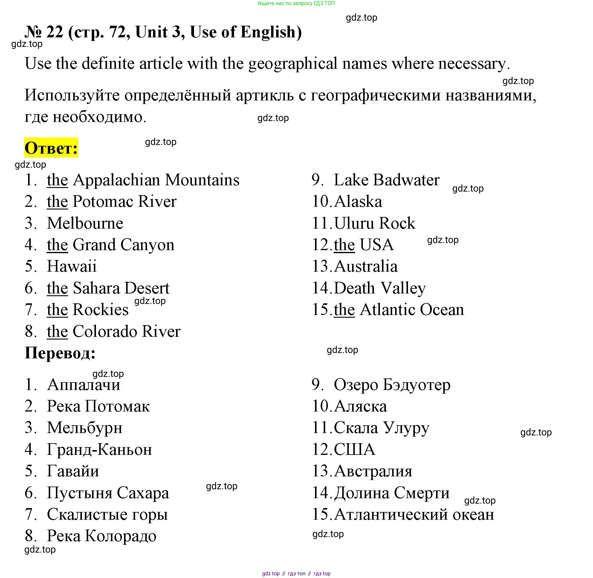 Английский язык (english), 7 класс рабочая тетрадь, авторы: Афанасьева Ольга Васильевна (Afanasyeva Olga), Михеева Ирина Владимировна (Mikheeva Irina), Баранова Ксения Михайловна (Baranova Ksenia), издательство Просвещение, Москва, 2024, белого цвета, страница 72, номер 22, Решение 2024