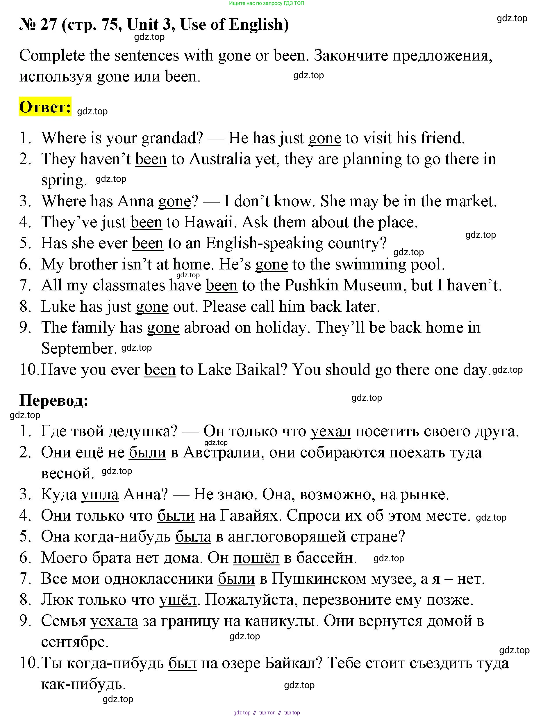 Английский язык (english), 7 класс рабочая тетрадь, авторы: Афанасьева Ольга Васильевна (Afanasyeva Olga), Михеева Ирина Владимировна (Mikheeva Irina), Баранова Ксения Михайловна (Baranova Ksenia), издательство Просвещение, Москва, 2024, белого цвета, страница 75, номер 27, Решение 2024