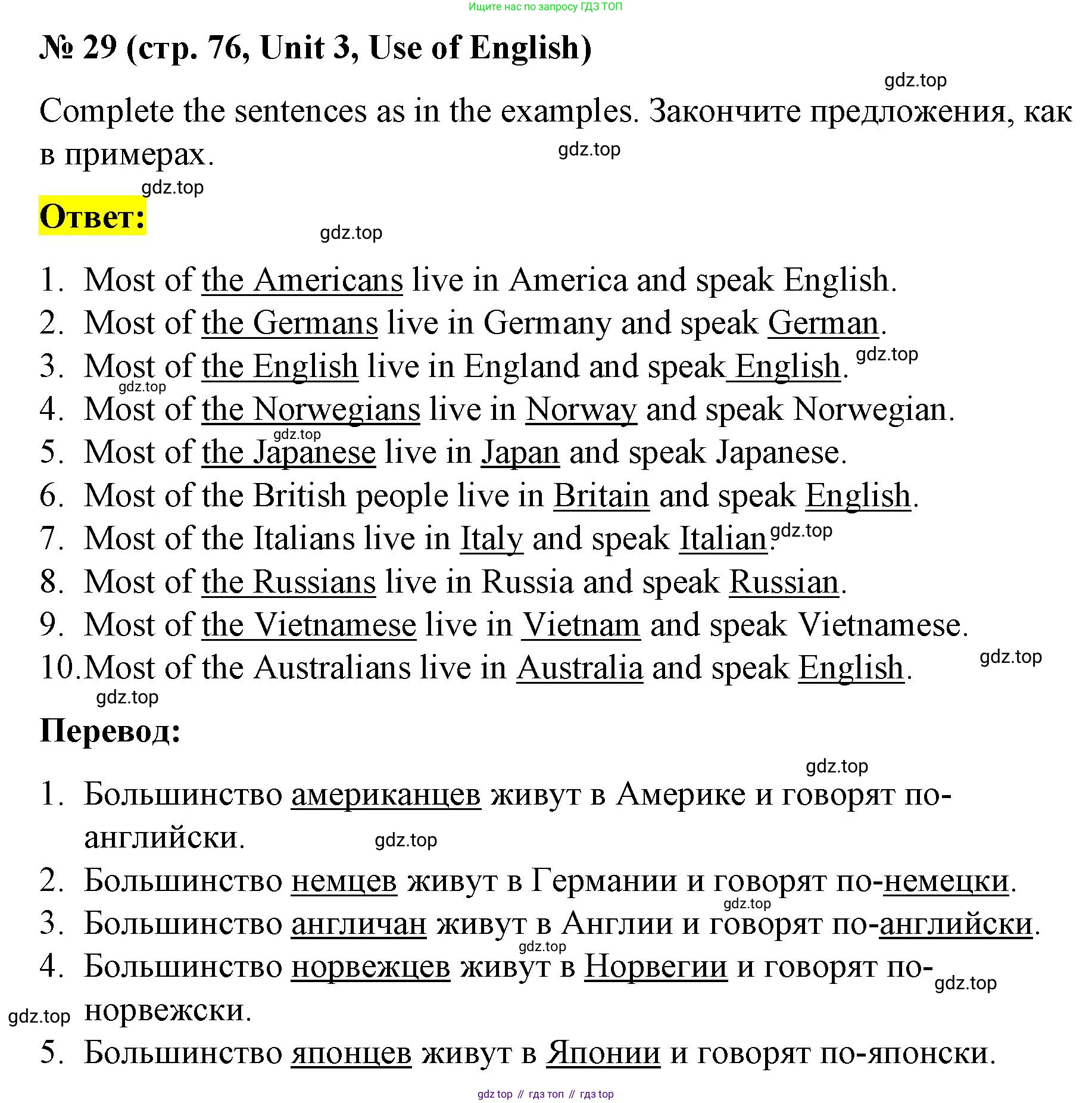 Английский язык (english), 7 класс рабочая тетрадь, авторы: Афанасьева Ольга Васильевна (Afanasyeva Olga), Михеева Ирина Владимировна (Mikheeva Irina), Баранова Ксения Михайловна (Baranova Ksenia), издательство Просвещение, Москва, 2024, белого цвета, страница 76, номер 29, Решение 2024