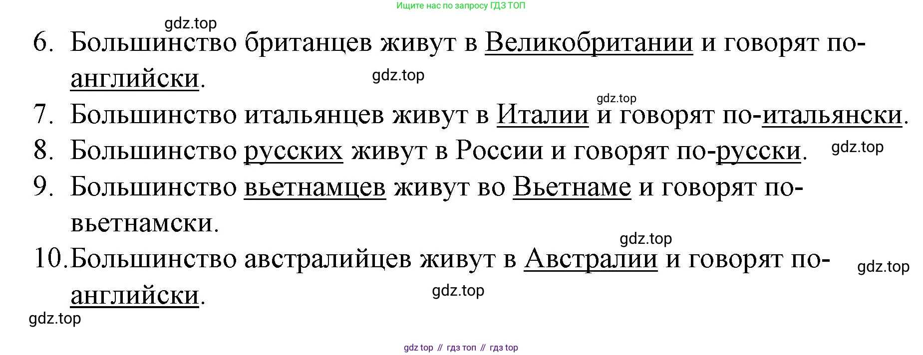 Английский язык (english), 7 класс рабочая тетрадь, авторы: Афанасьева Ольга Васильевна (Afanasyeva Olga), Михеева Ирина Владимировна (Mikheeva Irina), Баранова Ксения Михайловна (Baranova Ksenia), издательство Просвещение, Москва, 2024, белого цвета, страница 76, номер 29, Решение 2024 (продолжение 2)