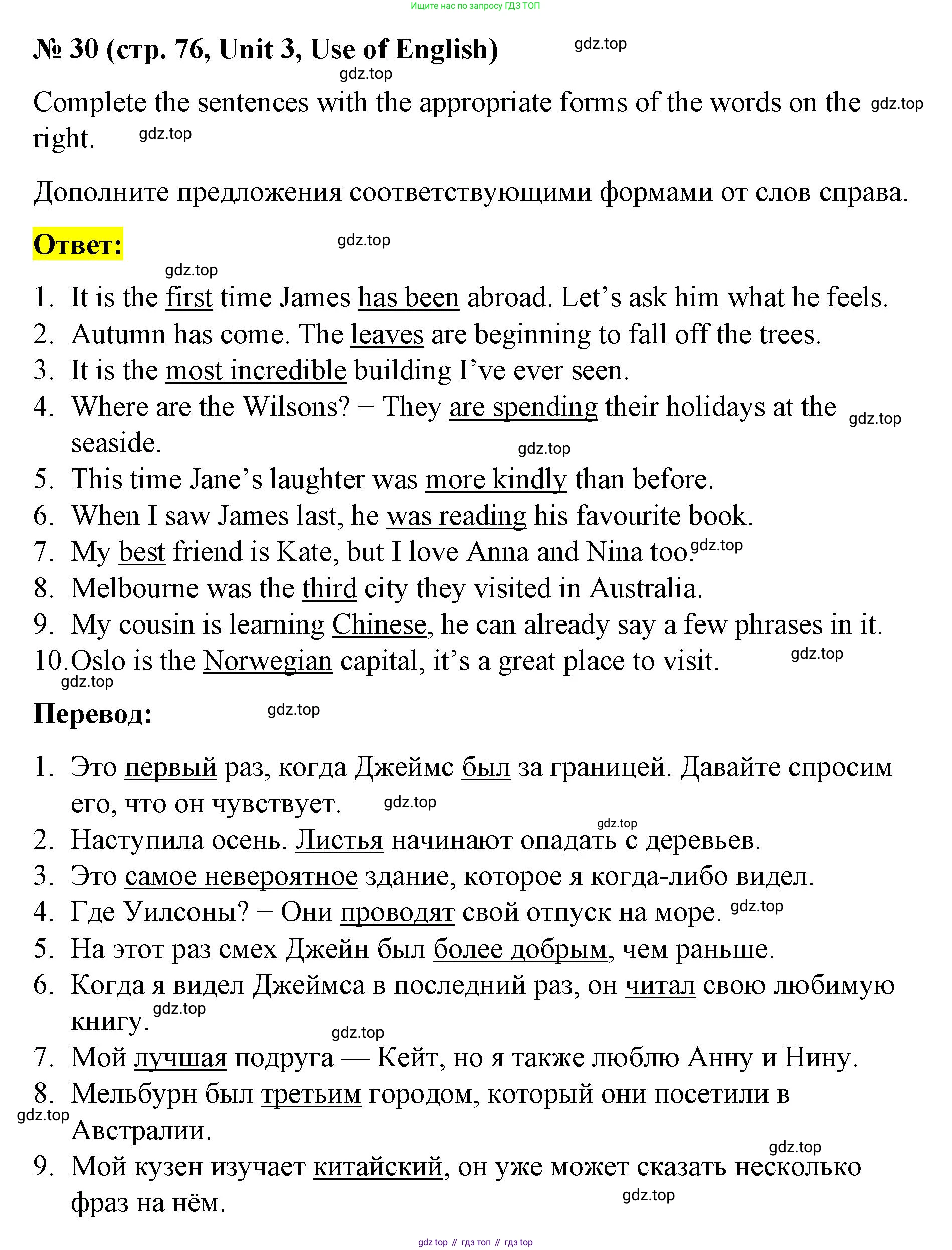 Английский язык (english), 7 класс рабочая тетрадь, авторы: Афанасьева Ольга Васильевна (Afanasyeva Olga), Михеева Ирина Владимировна (Mikheeva Irina), Баранова Ксения Михайловна (Baranova Ksenia), издательство Просвещение, Москва, 2024, белого цвета, страница 76, номер 30, Решение 2024