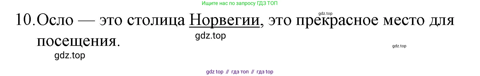 Английский язык (english), 7 класс рабочая тетрадь, авторы: Афанасьева Ольга Васильевна (Afanasyeva Olga), Михеева Ирина Владимировна (Mikheeva Irina), Баранова Ксения Михайловна (Baranova Ksenia), издательство Просвещение, Москва, 2024, белого цвета, страница 76, номер 30, Решение 2024 (продолжение 2)