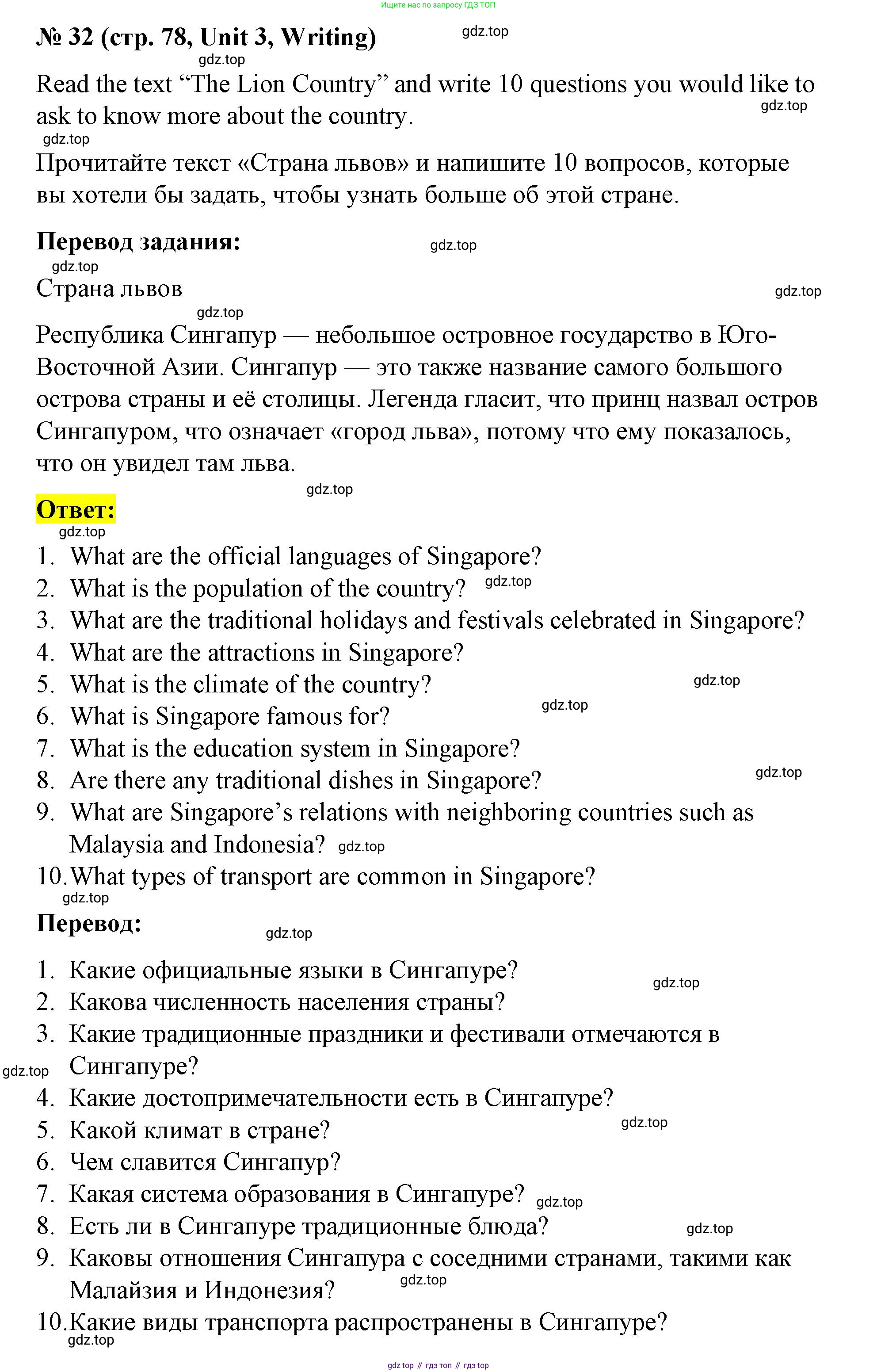 Английский язык (english), 7 класс рабочая тетрадь, авторы: Афанасьева Ольга Васильевна (Afanasyeva Olga), Михеева Ирина Владимировна (Mikheeva Irina), Баранова Ксения Михайловна (Baranova Ksenia), издательство Просвещение, Москва, 2024, белого цвета, страница 78, номер 32, Решение 2024