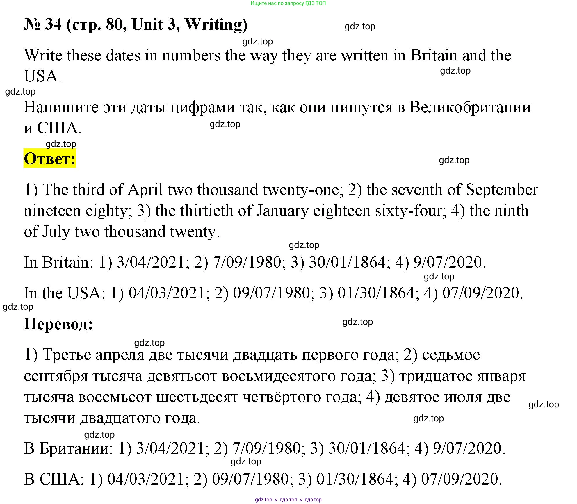 Английский язык (english), 7 класс рабочая тетрадь, авторы: Афанасьева Ольга Васильевна (Afanasyeva Olga), Михеева Ирина Владимировна (Mikheeva Irina), Баранова Ксения Михайловна (Baranova Ksenia), издательство Просвещение, Москва, 2024, белого цвета, страница 80, номер 34, Решение 2024