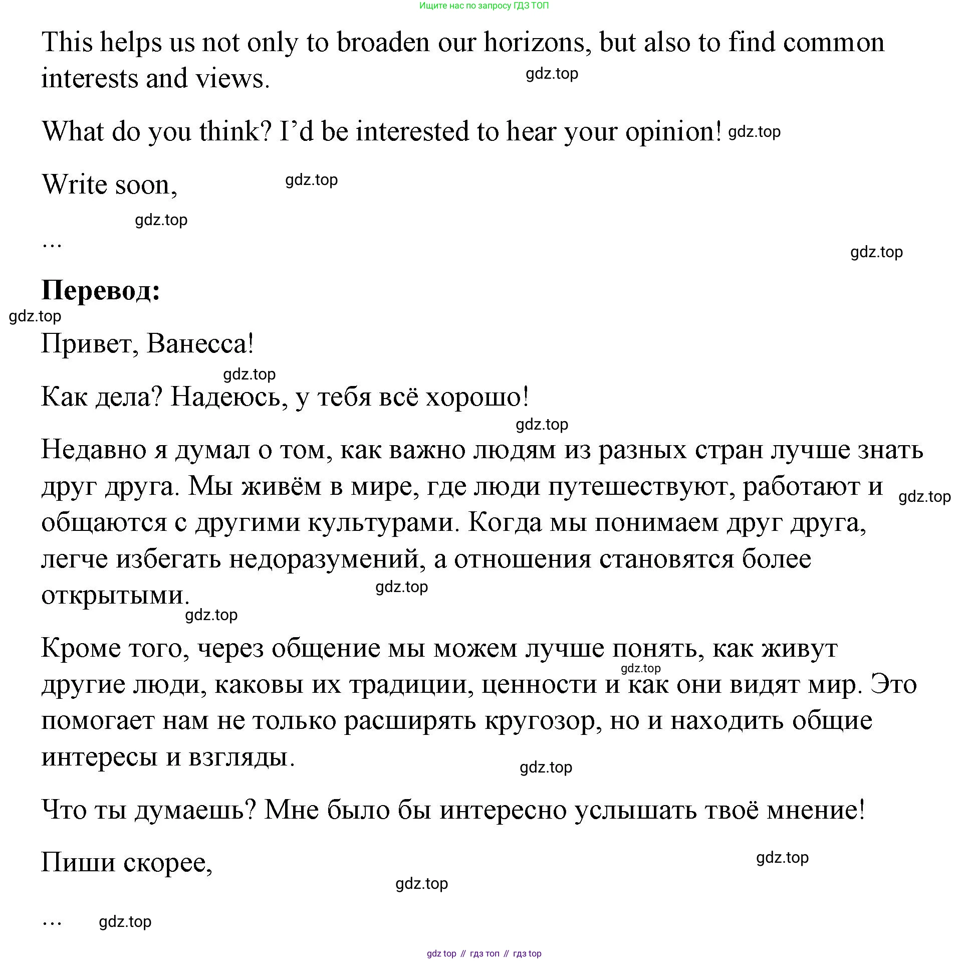 Английский язык (english), 7 класс рабочая тетрадь, авторы: Афанасьева Ольга Васильевна (Afanasyeva Olga), Михеева Ирина Владимировна (Mikheeva Irina), Баранова Ксения Михайловна (Baranova Ksenia), издательство Просвещение, Москва, 2024, белого цвета, страница 80, номер 35, Решение 2024 (продолжение 2)