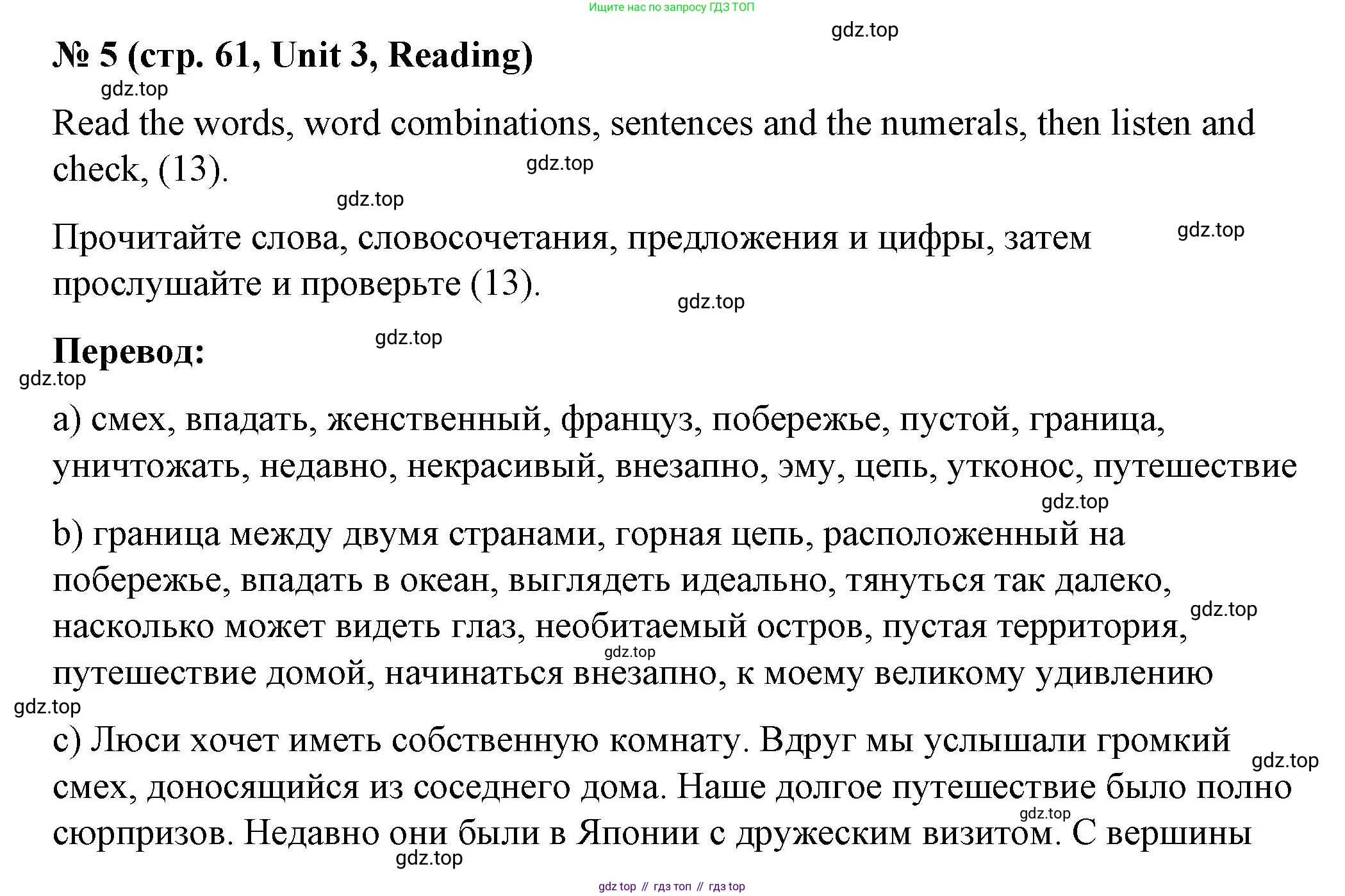 Английский язык (english), 7 класс рабочая тетрадь, авторы: Афанасьева Ольга Васильевна (Afanasyeva Olga), Михеева Ирина Владимировна (Mikheeva Irina), Баранова Ксения Михайловна (Baranova Ksenia), издательство Просвещение, Москва, 2024, белого цвета, страница 61, номер 5, Решение 2024