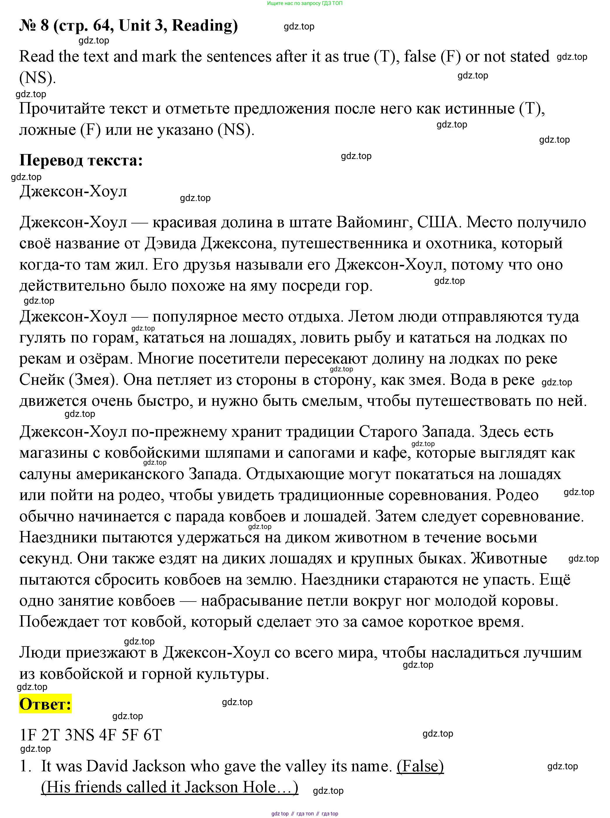 Английский язык (english), 7 класс рабочая тетрадь, авторы: Афанасьева Ольга Васильевна (Afanasyeva Olga), Михеева Ирина Владимировна (Mikheeva Irina), Баранова Ксения Михайловна (Baranova Ksenia), издательство Просвещение, Москва, 2024, белого цвета, страница 64, номер 8, Решение 2024