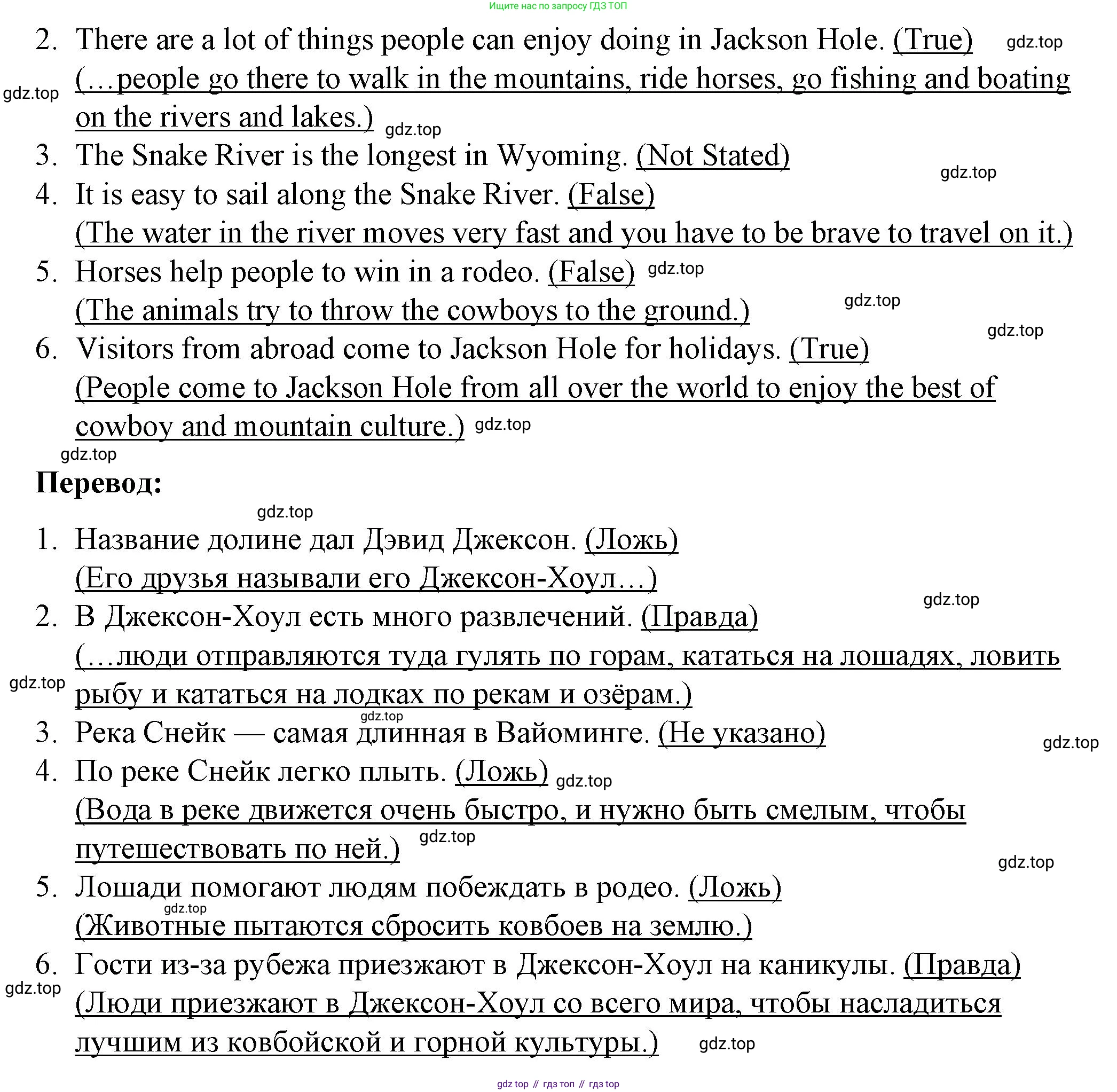 Английский язык (english), 7 класс рабочая тетрадь, авторы: Афанасьева Ольга Васильевна (Afanasyeva Olga), Михеева Ирина Владимировна (Mikheeva Irina), Баранова Ксения Михайловна (Baranova Ksenia), издательство Просвещение, Москва, 2024, белого цвета, страница 64, номер 8, Решение 2024 (продолжение 2)
