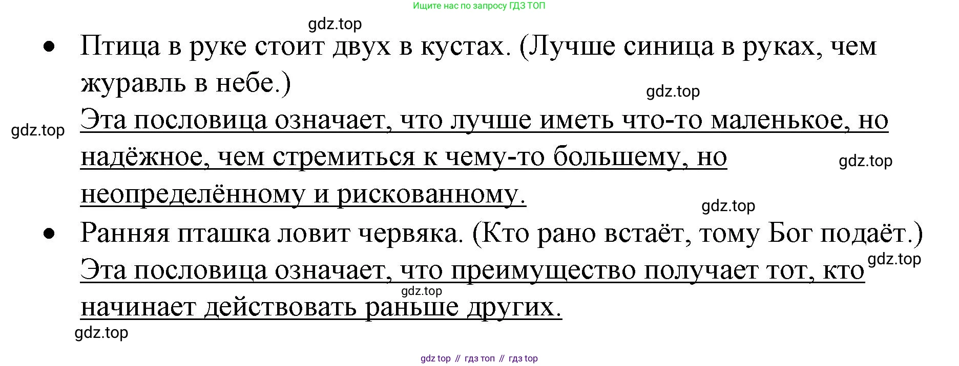 Английский язык (english), 7 класс рабочая тетрадь, авторы: Афанасьева Ольга Васильевна (Afanasyeva Olga), Михеева Ирина Владимировна (Mikheeva Irina), Баранова Ксения Михайловна (Baranova Ksenia), издательство Просвещение, Москва, 2024, белого цвета, страница 89, номер 12, Решение 2024 (продолжение 2)