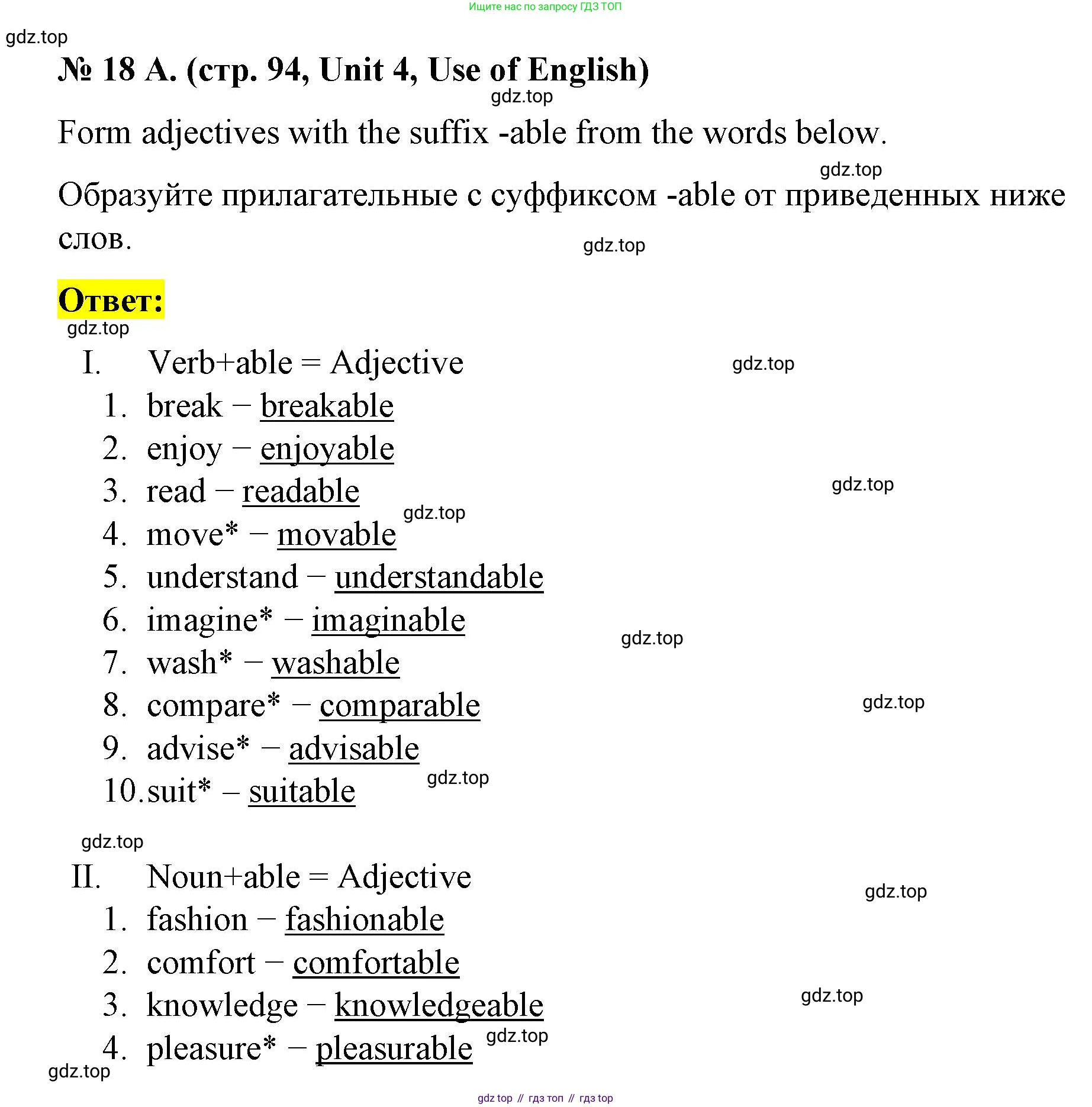 Английский язык (english), 7 класс рабочая тетрадь, авторы: Афанасьева Ольга Васильевна (Afanasyeva Olga), Михеева Ирина Владимировна (Mikheeva Irina), Баранова Ксения Михайловна (Baranova Ksenia), издательство Просвещение, Москва, 2024, белого цвета, страница 94, номер 18, Решение 2024