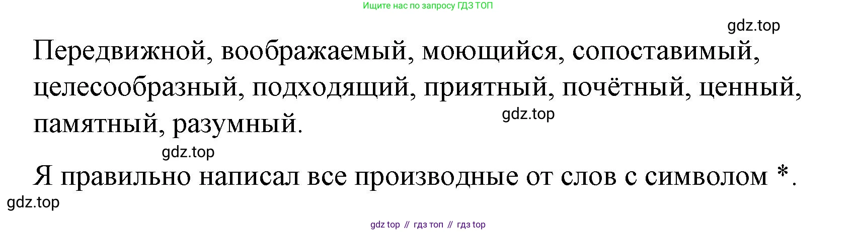 Английский язык (english), 7 класс рабочая тетрадь, авторы: Афанасьева Ольга Васильевна (Afanasyeva Olga), Михеева Ирина Владимировна (Mikheeva Irina), Баранова Ксения Михайловна (Baranova Ksenia), издательство Просвещение, Москва, 2024, белого цвета, страница 94, номер 18, Решение 2024 (продолжение 3)