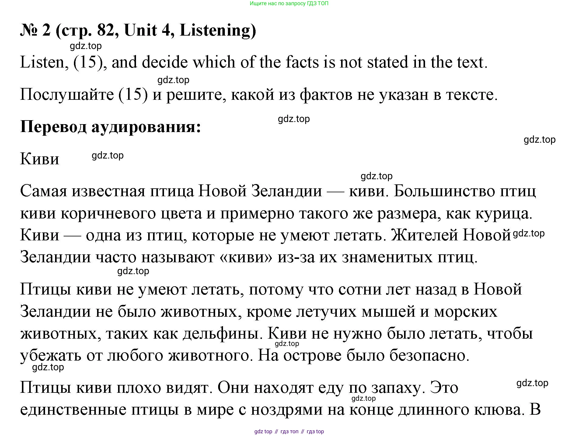Английский язык (english), 7 класс рабочая тетрадь, авторы: Афанасьева Ольга Васильевна (Afanasyeva Olga), Михеева Ирина Владимировна (Mikheeva Irina), Баранова Ксения Михайловна (Baranova Ksenia), издательство Просвещение, Москва, 2024, белого цвета, страница 82, номер 2, Решение 2024
