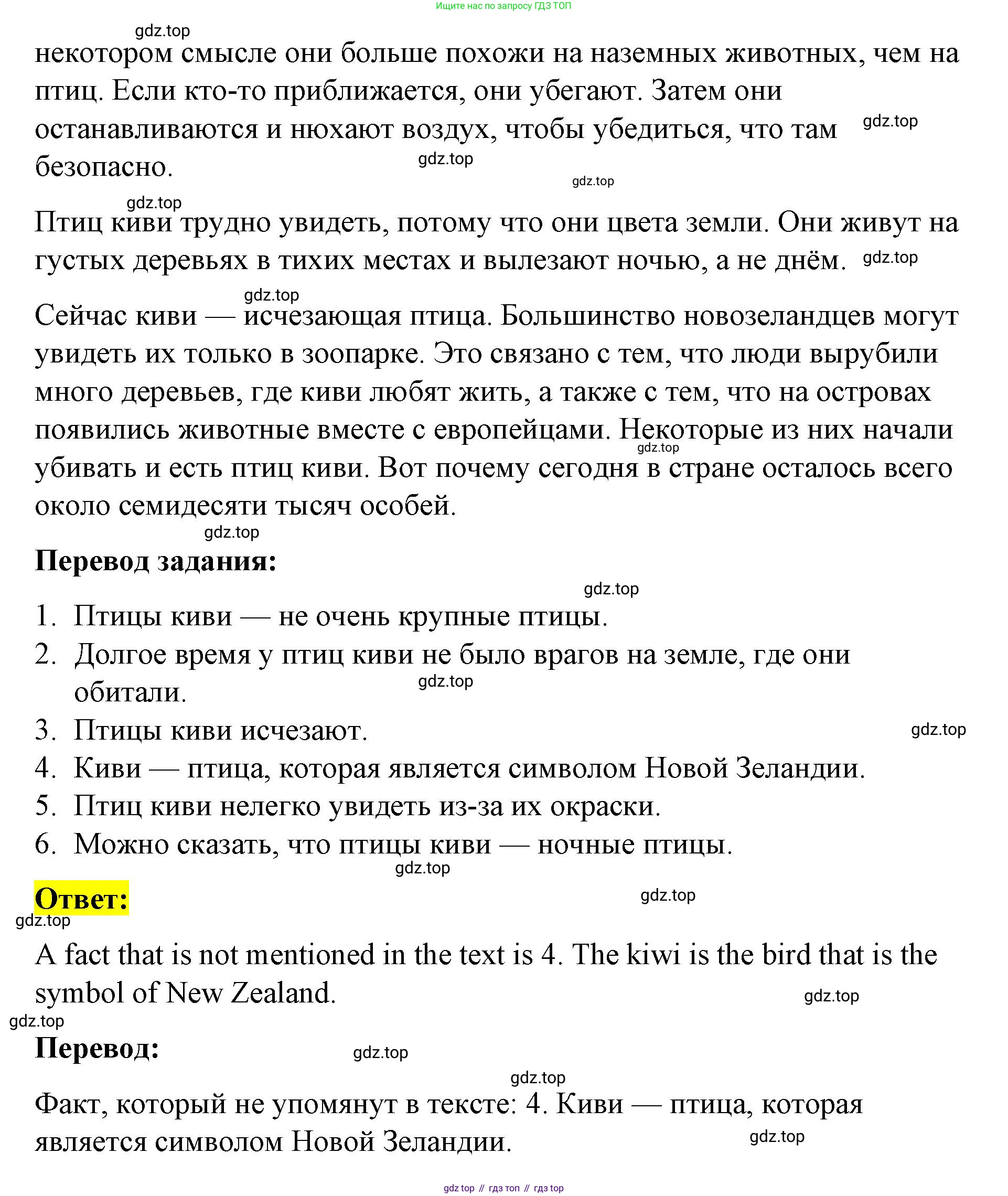 Английский язык (english), 7 класс рабочая тетрадь, авторы: Афанасьева Ольга Васильевна (Afanasyeva Olga), Михеева Ирина Владимировна (Mikheeva Irina), Баранова Ксения Михайловна (Baranova Ksenia), издательство Просвещение, Москва, 2024, белого цвета, страница 82, номер 2, Решение 2024 (продолжение 2)