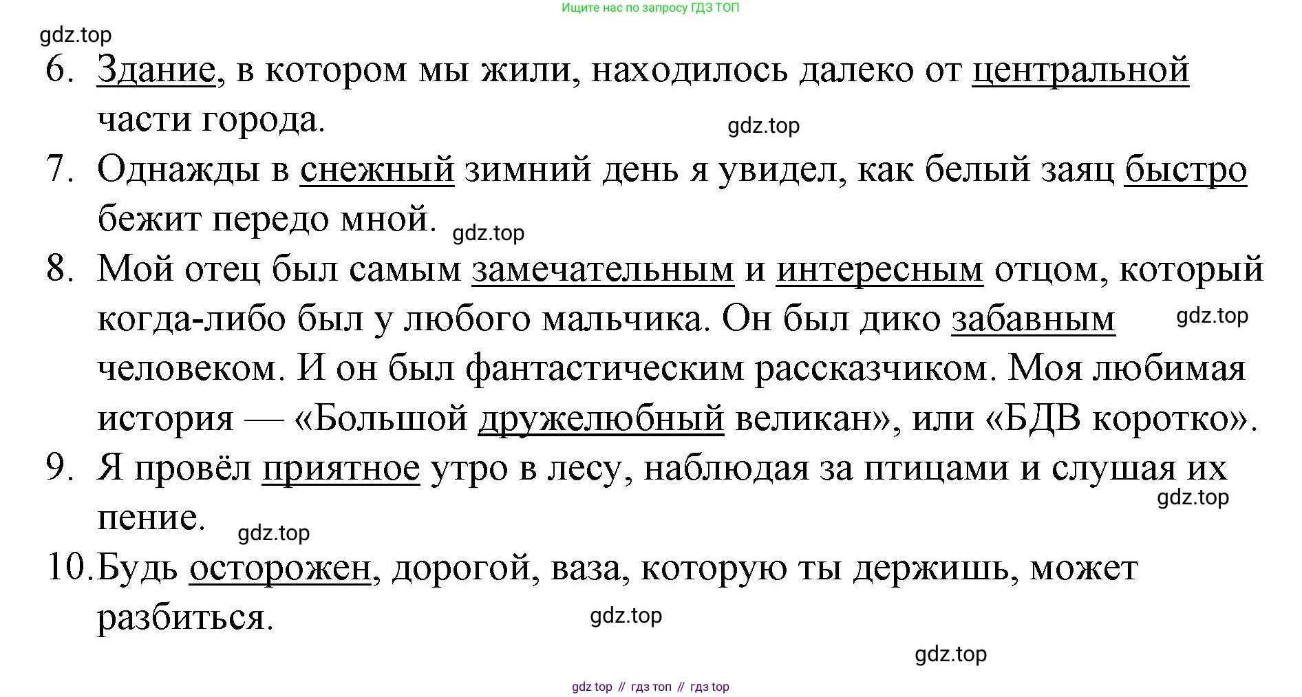 Английский язык (english), 7 класс рабочая тетрадь, авторы: Афанасьева Ольга Васильевна (Afanasyeva Olga), Михеева Ирина Владимировна (Mikheeva Irina), Баранова Ксения Михайловна (Baranova Ksenia), издательство Просвещение, Москва, 2024, белого цвета, страница 95, номер 21, Решение 2024 (продолжение 2)