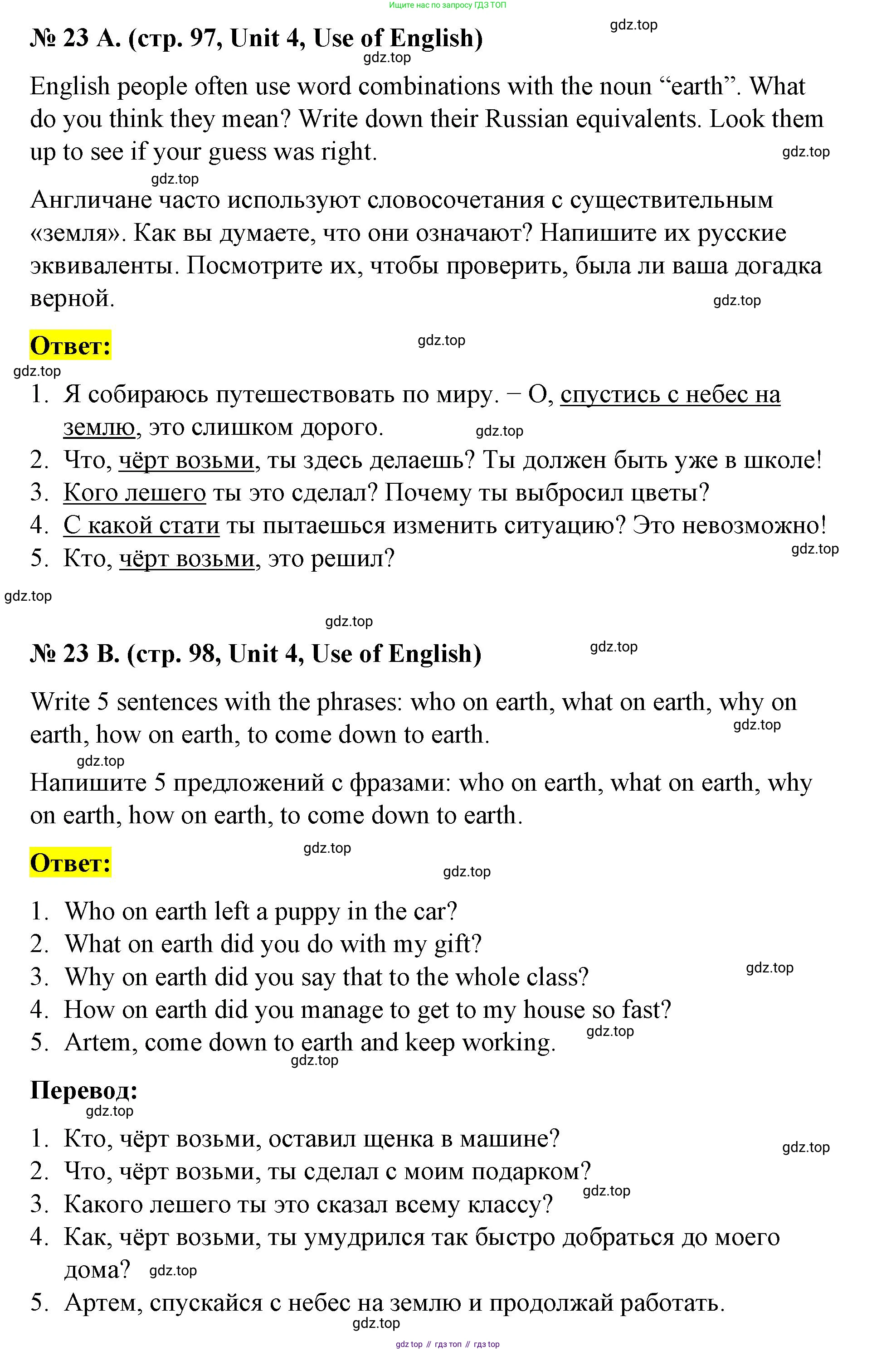 Английский язык (english), 7 класс рабочая тетрадь, авторы: Афанасьева Ольга Васильевна (Afanasyeva Olga), Михеева Ирина Владимировна (Mikheeva Irina), Баранова Ксения Михайловна (Baranova Ksenia), издательство Просвещение, Москва, 2024, белого цвета, страница 97, номер 23, Решение 2024