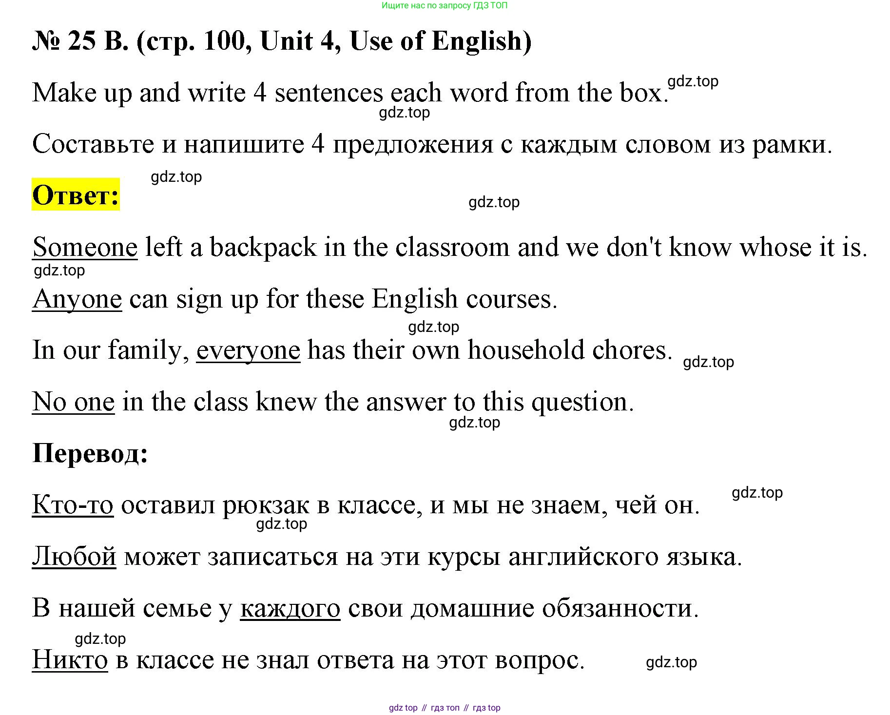 Английский язык (english), 7 класс рабочая тетрадь, авторы: Афанасьева Ольга Васильевна (Afanasyeva Olga), Михеева Ирина Владимировна (Mikheeva Irina), Баранова Ксения Михайловна (Baranova Ksenia), издательство Просвещение, Москва, 2024, белого цвета, страница 99, номер 25, Решение 2024 (продолжение 2)