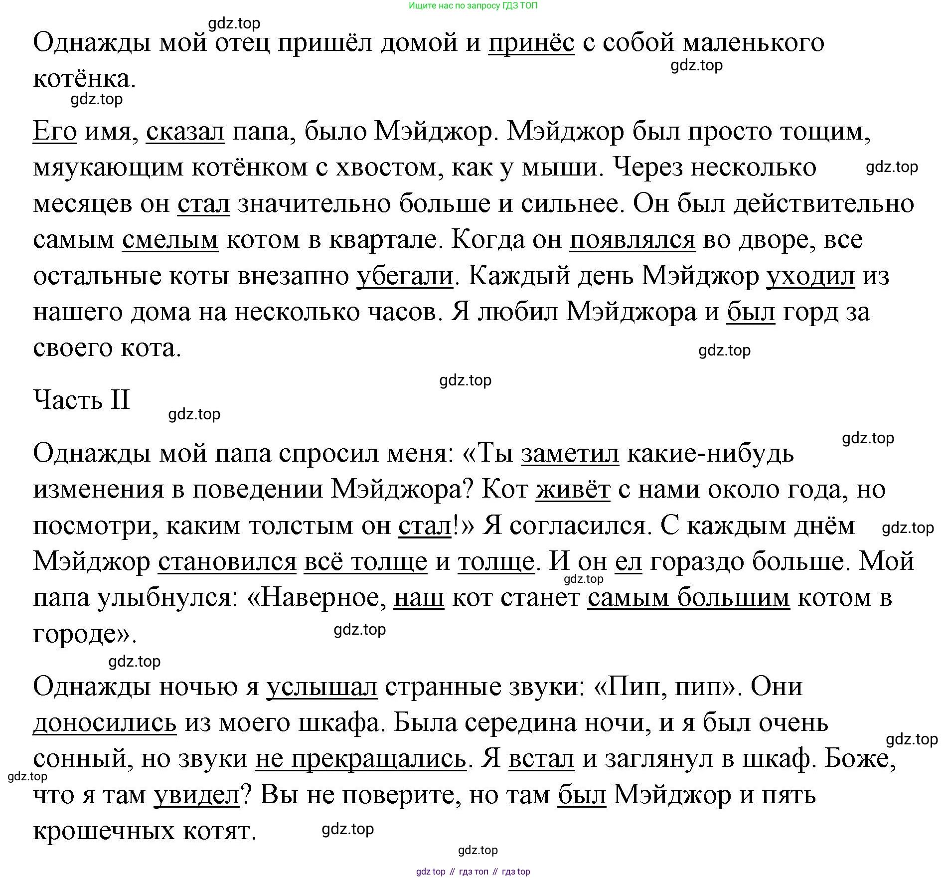Английский язык (english), 7 класс рабочая тетрадь, авторы: Афанасьева Ольга Васильевна (Afanasyeva Olga), Михеева Ирина Владимировна (Mikheeva Irina), Баранова Ксения Михайловна (Baranova Ksenia), издательство Просвещение, Москва, 2024, белого цвета, страница 104, номер 29, Решение 2024 (продолжение 2)
