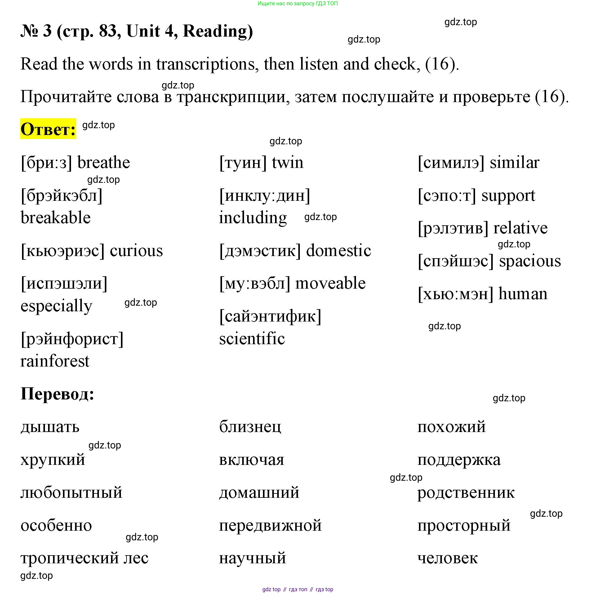 Английский язык (english), 7 класс рабочая тетрадь, авторы: Афанасьева Ольга Васильевна (Afanasyeva Olga), Михеева Ирина Владимировна (Mikheeva Irina), Баранова Ксения Михайловна (Baranova Ksenia), издательство Просвещение, Москва, 2024, белого цвета, страница 83, номер 3, Решение 2024