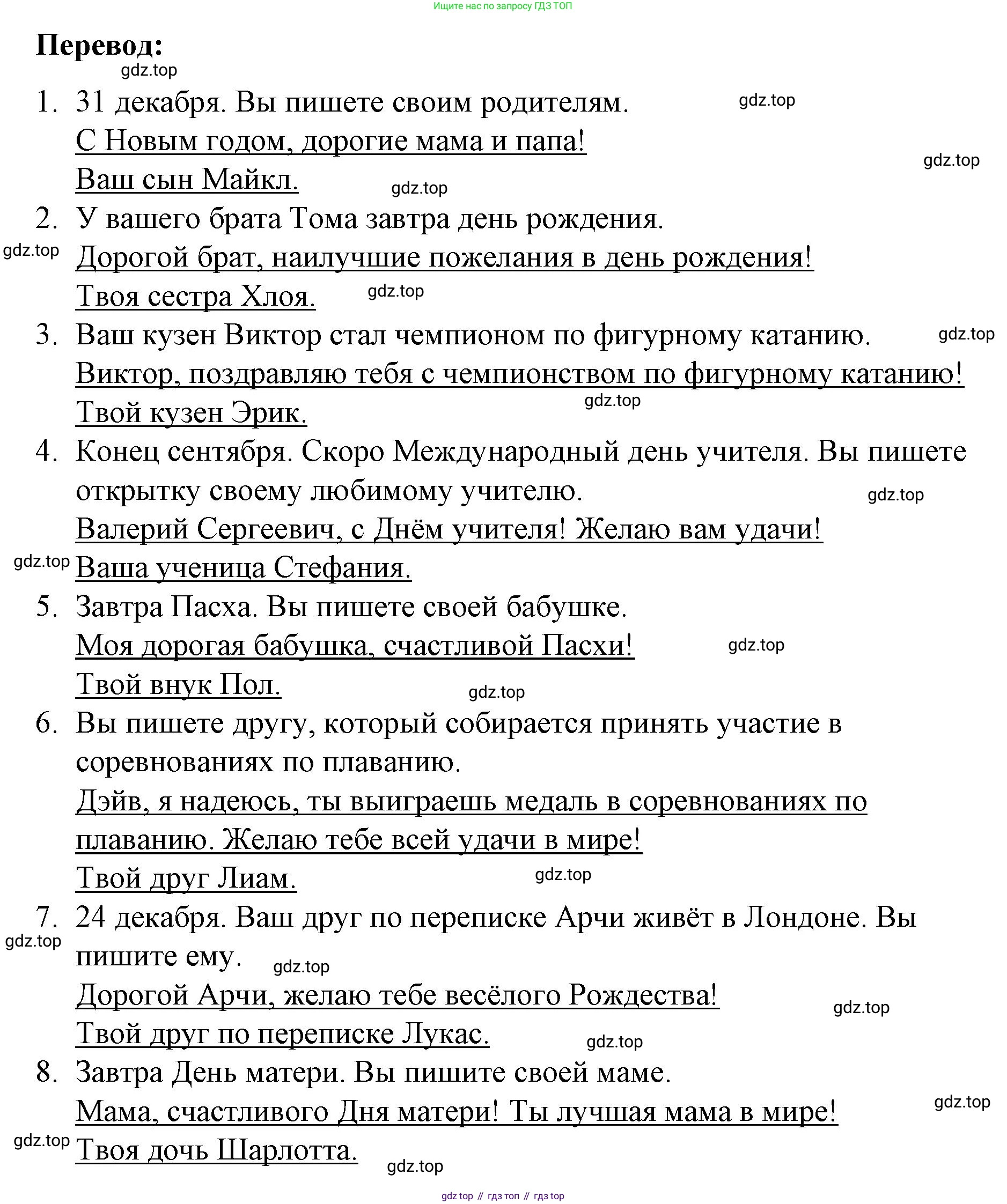 Английский язык (english), 7 класс рабочая тетрадь, авторы: Афанасьева Ольга Васильевна (Afanasyeva Olga), Михеева Ирина Владимировна (Mikheeva Irina), Баранова Ксения Михайловна (Baranova Ksenia), издательство Просвещение, Москва, 2024, белого цвета, страница 107, номер 32, Решение 2024 (продолжение 2)