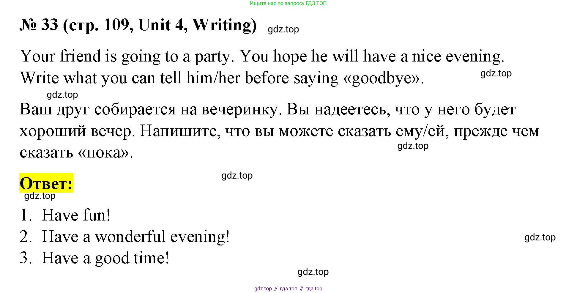 Английский язык (english), 7 класс рабочая тетрадь, авторы: Афанасьева Ольга Васильевна (Afanasyeva Olga), Михеева Ирина Владимировна (Mikheeva Irina), Баранова Ксения Михайловна (Baranova Ksenia), издательство Просвещение, Москва, 2024, белого цвета, страница 109, номер 33, Решение 2024
