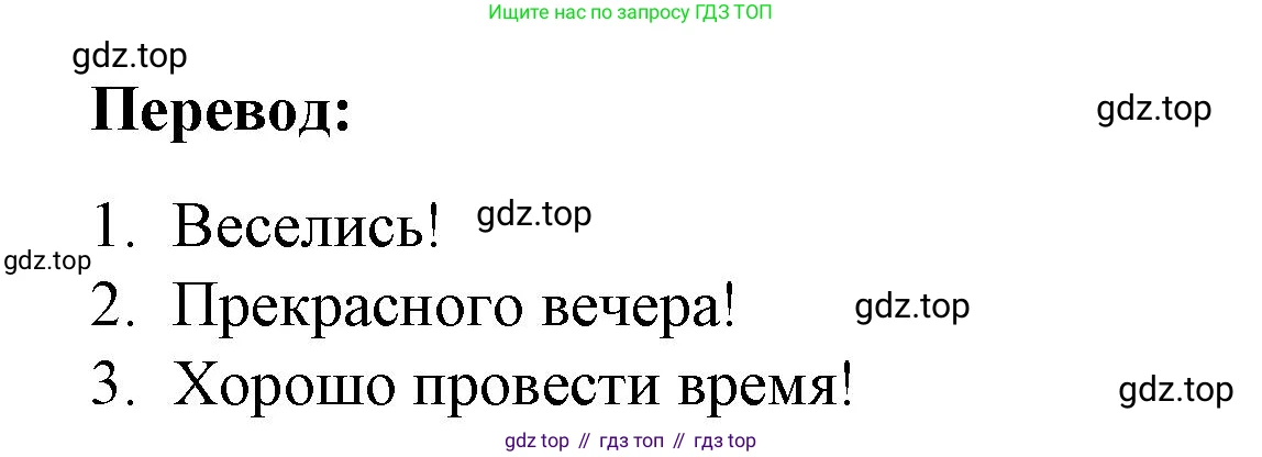 Английский язык (english), 7 класс рабочая тетрадь, авторы: Афанасьева Ольга Васильевна (Afanasyeva Olga), Михеева Ирина Владимировна (Mikheeva Irina), Баранова Ксения Михайловна (Baranova Ksenia), издательство Просвещение, Москва, 2024, белого цвета, страница 109, номер 33, Решение 2024 (продолжение 2)