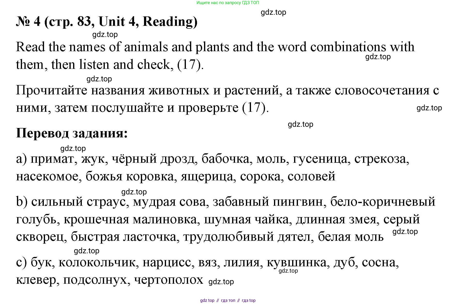 Английский язык (english), 7 класс рабочая тетрадь, авторы: Афанасьева Ольга Васильевна (Afanasyeva Olga), Михеева Ирина Владимировна (Mikheeva Irina), Баранова Ксения Михайловна (Baranova Ksenia), издательство Просвещение, Москва, 2024, белого цвета, страница 83, номер 4, Решение 2024