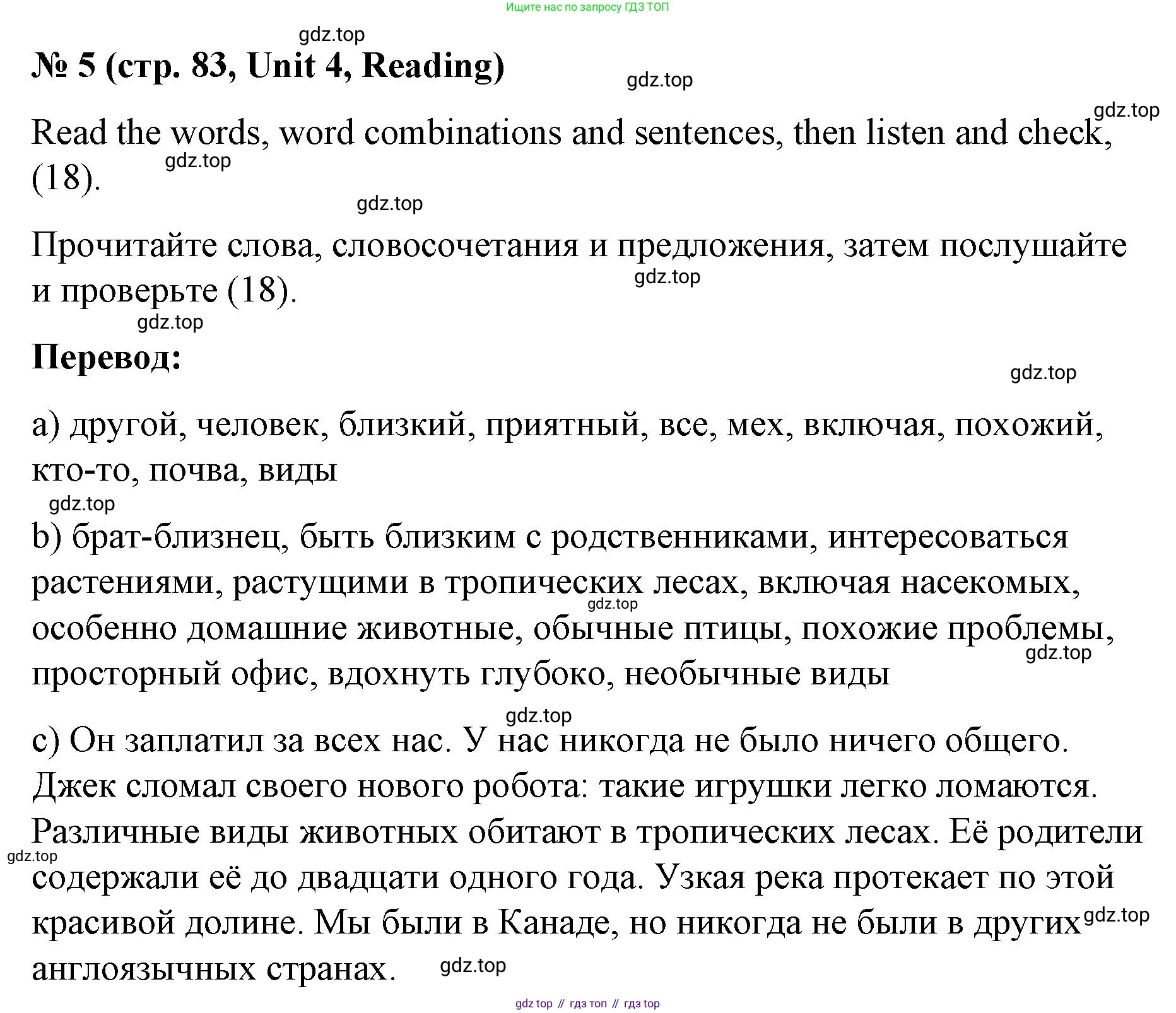Английский язык (english), 7 класс рабочая тетрадь, авторы: Афанасьева Ольга Васильевна (Afanasyeva Olga), Михеева Ирина Владимировна (Mikheeva Irina), Баранова Ксения Михайловна (Baranova Ksenia), издательство Просвещение, Москва, 2024, белого цвета, страница 83, номер 5, Решение 2024