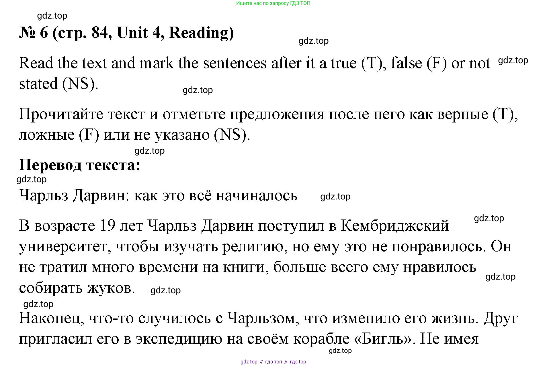 Английский язык (english), 7 класс рабочая тетрадь, авторы: Афанасьева Ольга Васильевна (Afanasyeva Olga), Михеева Ирина Владимировна (Mikheeva Irina), Баранова Ксения Михайловна (Baranova Ksenia), издательство Просвещение, Москва, 2024, белого цвета, страница 84, номер 6, Решение 2024