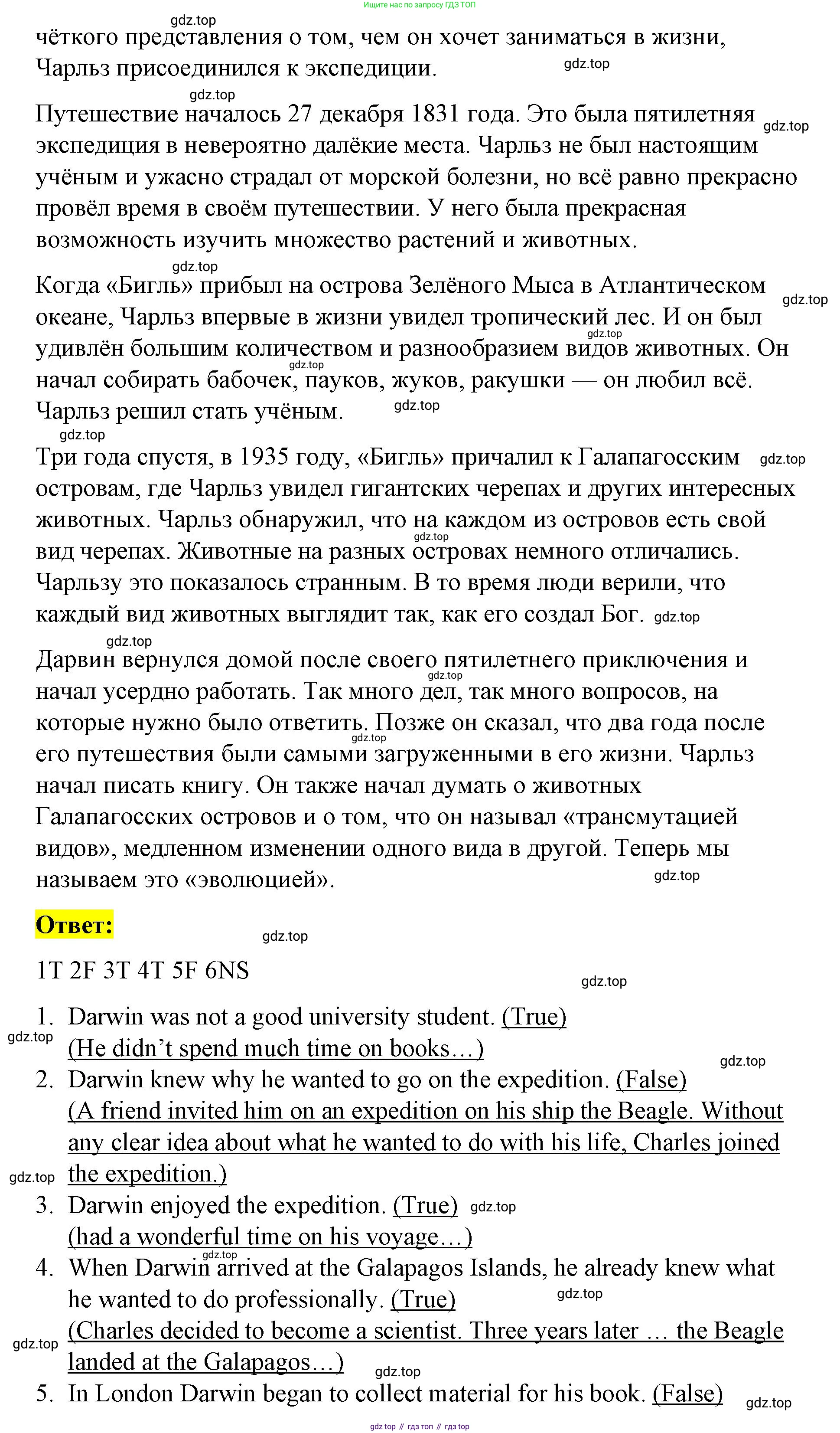 Английский язык (english), 7 класс рабочая тетрадь, авторы: Афанасьева Ольга Васильевна (Afanasyeva Olga), Михеева Ирина Владимировна (Mikheeva Irina), Баранова Ксения Михайловна (Baranova Ksenia), издательство Просвещение, Москва, 2024, белого цвета, страница 84, номер 6, Решение 2024 (продолжение 2)