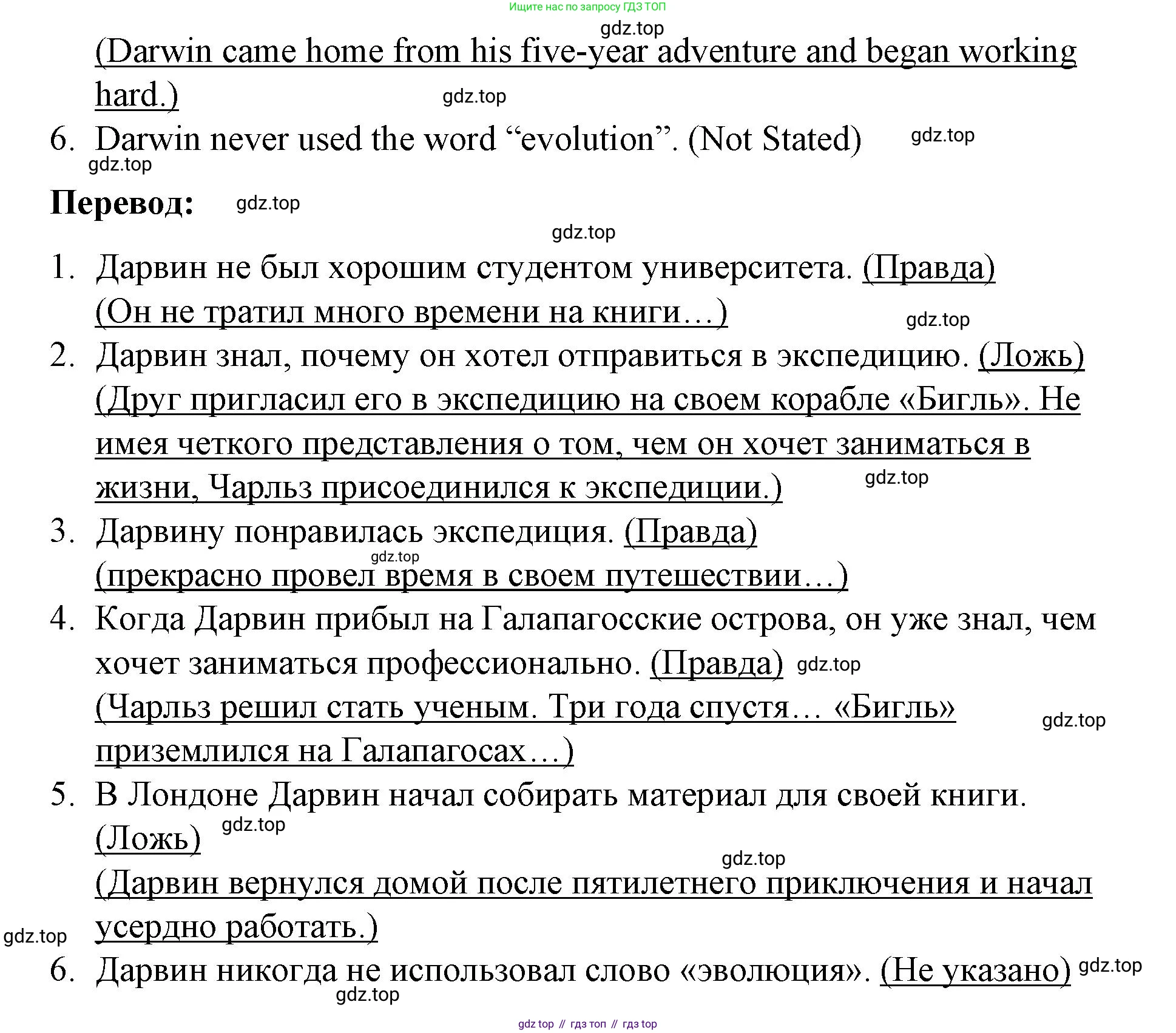 Английский язык (english), 7 класс рабочая тетрадь, авторы: Афанасьева Ольга Васильевна (Afanasyeva Olga), Михеева Ирина Владимировна (Mikheeva Irina), Баранова Ксения Михайловна (Baranova Ksenia), издательство Просвещение, Москва, 2024, белого цвета, страница 84, номер 6, Решение 2024 (продолжение 3)