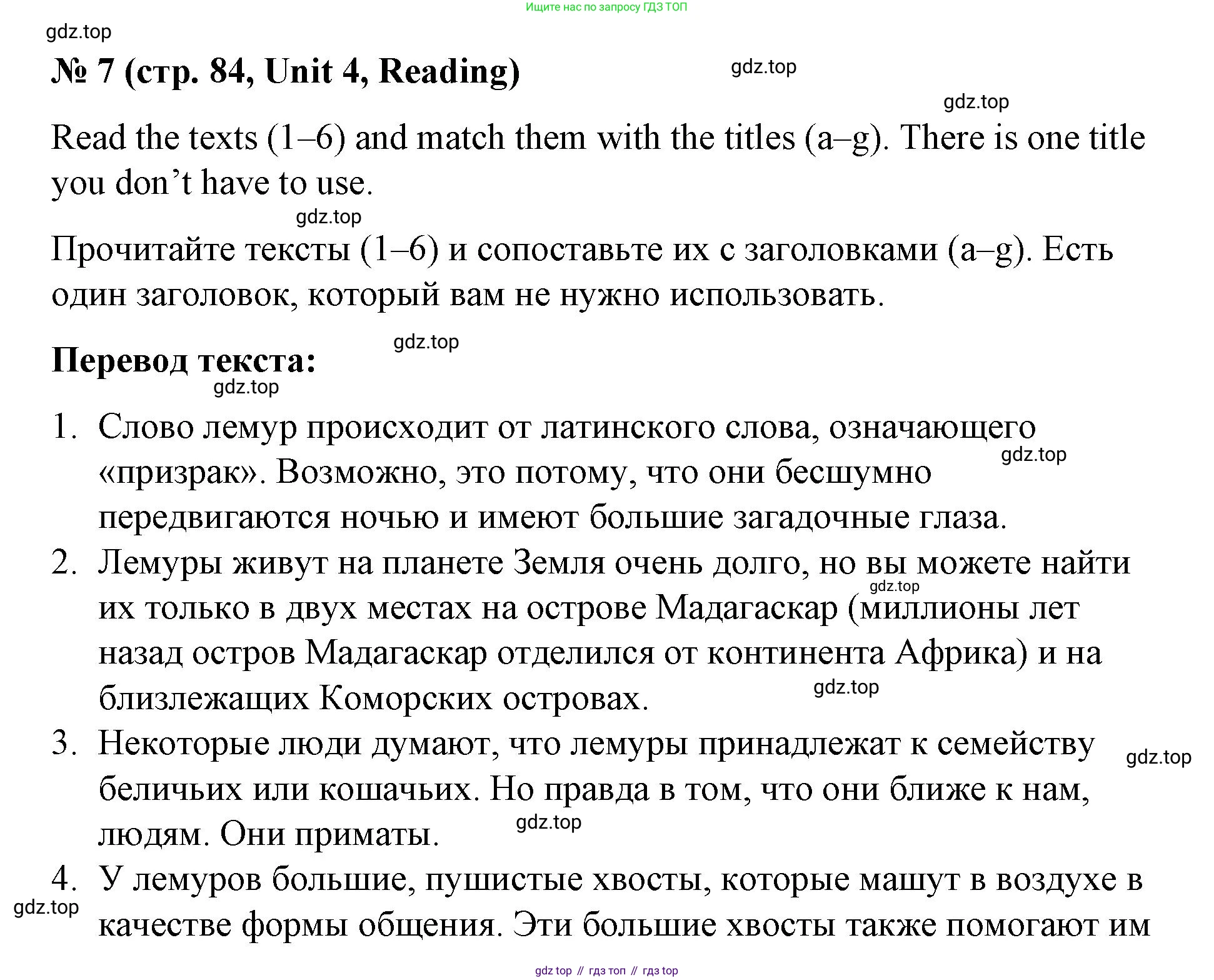 Английский язык (english), 7 класс рабочая тетрадь, авторы: Афанасьева Ольга Васильевна (Afanasyeva Olga), Михеева Ирина Владимировна (Mikheeva Irina), Баранова Ксения Михайловна (Baranova Ksenia), издательство Просвещение, Москва, 2024, белого цвета, страница 85, номер 7, Решение 2024