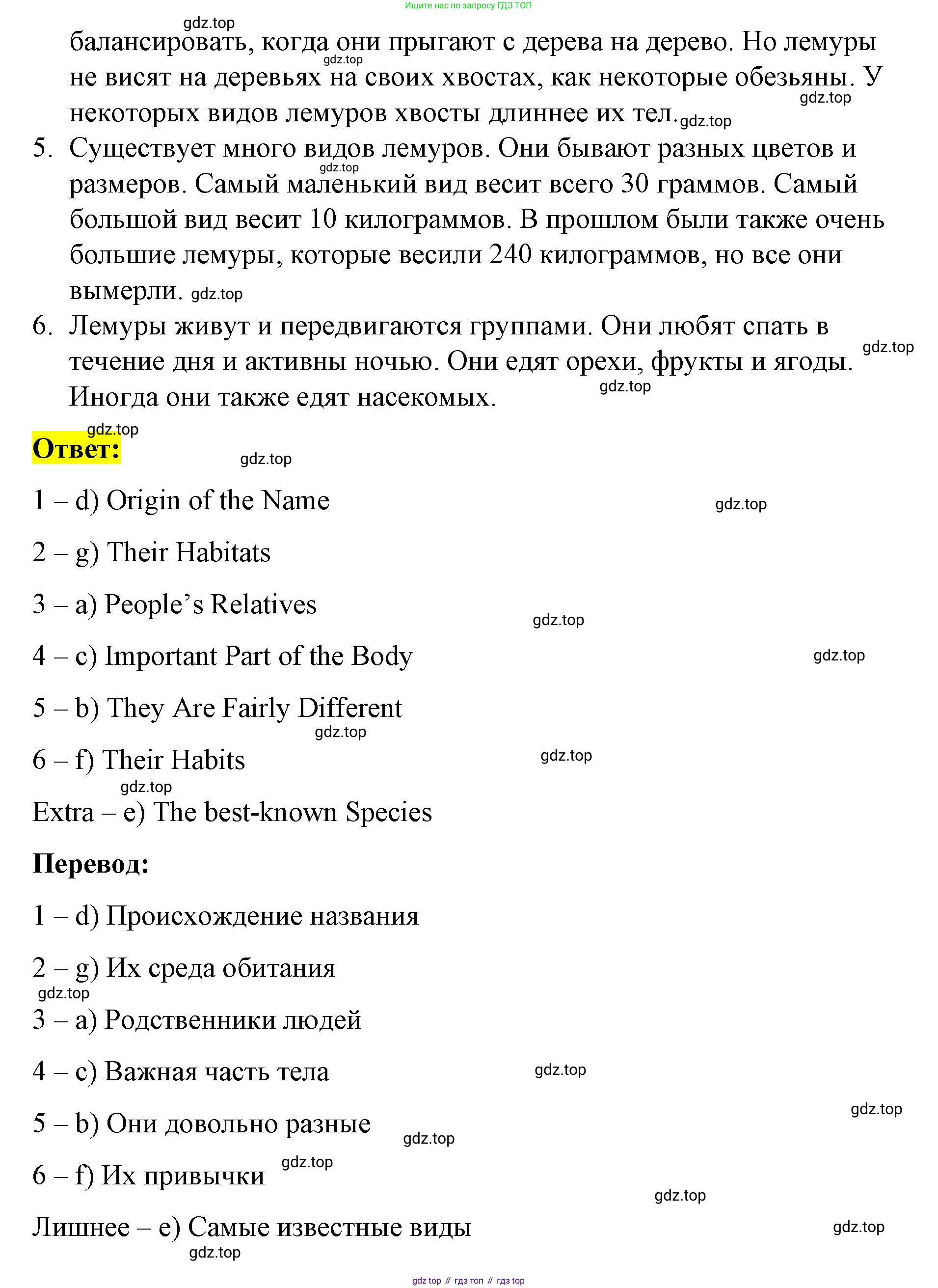 Английский язык (english), 7 класс рабочая тетрадь, авторы: Афанасьева Ольга Васильевна (Afanasyeva Olga), Михеева Ирина Владимировна (Mikheeva Irina), Баранова Ксения Михайловна (Baranova Ksenia), издательство Просвещение, Москва, 2024, белого цвета, страница 85, номер 7, Решение 2024 (продолжение 2)