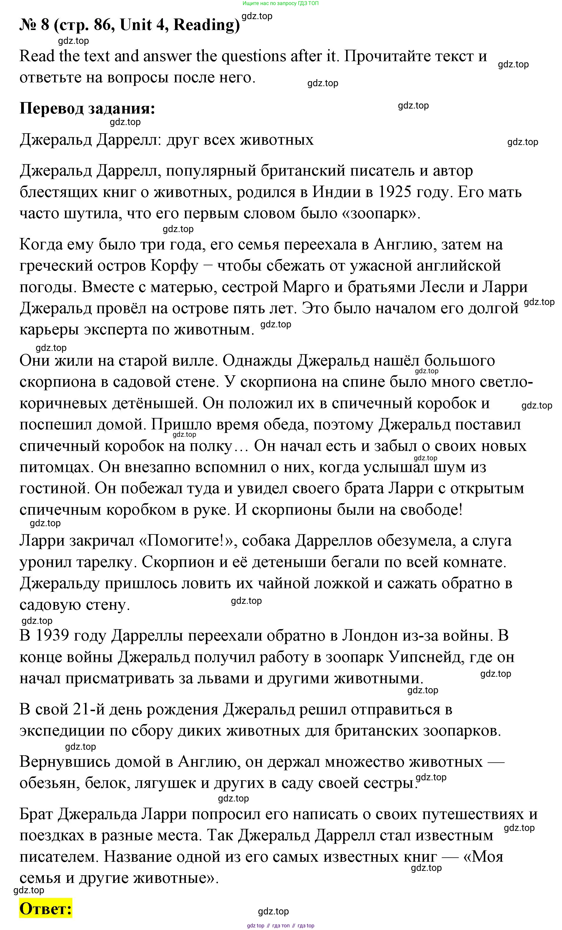 Английский язык (english), 7 класс рабочая тетрадь, авторы: Афанасьева Ольга Васильевна (Afanasyeva Olga), Михеева Ирина Владимировна (Mikheeva Irina), Баранова Ксения Михайловна (Baranova Ksenia), издательство Просвещение, Москва, 2024, белого цвета, страница 86, номер 8, Решение 2024