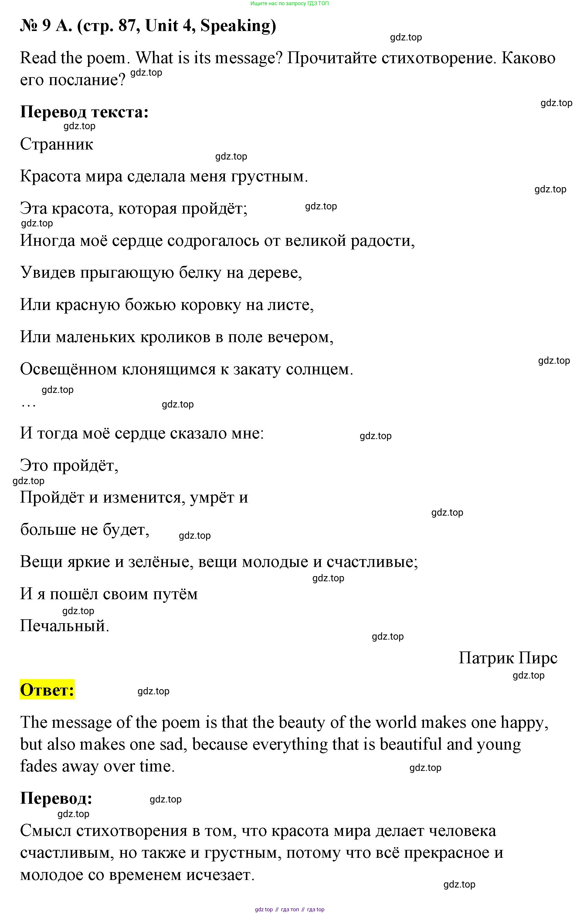Английский язык (english), 7 класс рабочая тетрадь, авторы: Афанасьева Ольга Васильевна (Afanasyeva Olga), Михеева Ирина Владимировна (Mikheeva Irina), Баранова Ксения Михайловна (Baranova Ksenia), издательство Просвещение, Москва, 2024, белого цвета, страница 87, номер 9, Решение 2024