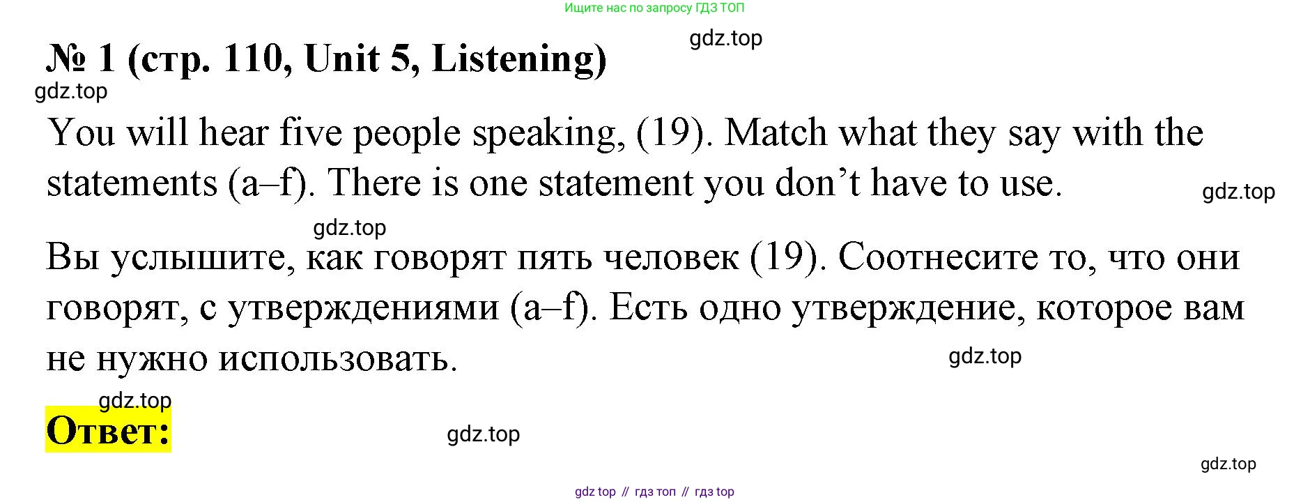 Английский язык (english), 7 класс рабочая тетрадь, авторы: Афанасьева Ольга Васильевна (Afanasyeva Olga), Михеева Ирина Владимировна (Mikheeva Irina), Баранова Ксения Михайловна (Baranova Ksenia), издательство Просвещение, Москва, 2024, белого цвета, страница 110, номер 1, Решение 2024