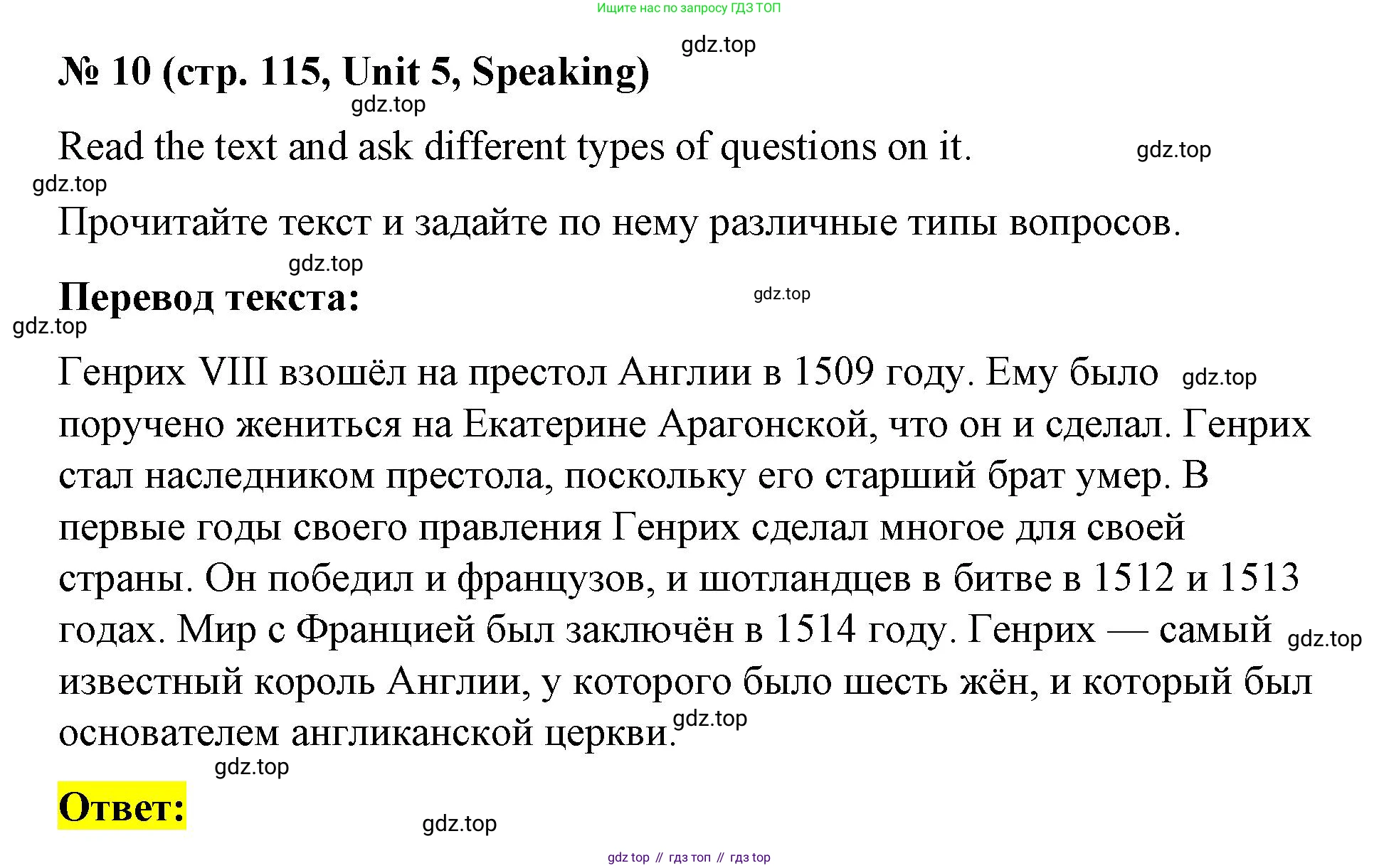 Английский язык (english), 7 класс рабочая тетрадь, авторы: Афанасьева Ольга Васильевна (Afanasyeva Olga), Михеева Ирина Владимировна (Mikheeva Irina), Баранова Ксения Михайловна (Baranova Ksenia), издательство Просвещение, Москва, 2024, белого цвета, страница 115, номер 10, Решение 2024