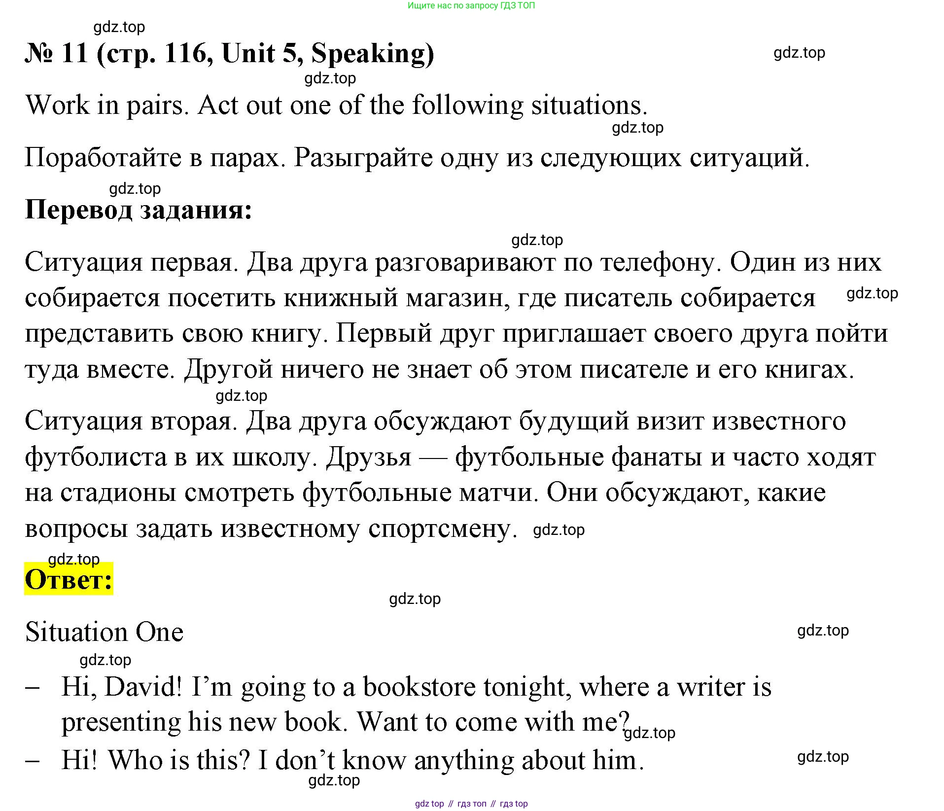 Английский язык (english), 7 класс рабочая тетрадь, авторы: Афанасьева Ольга Васильевна (Afanasyeva Olga), Михеева Ирина Владимировна (Mikheeva Irina), Баранова Ксения Михайловна (Baranova Ksenia), издательство Просвещение, Москва, 2024, белого цвета, страница 116, номер 11, Решение 2024