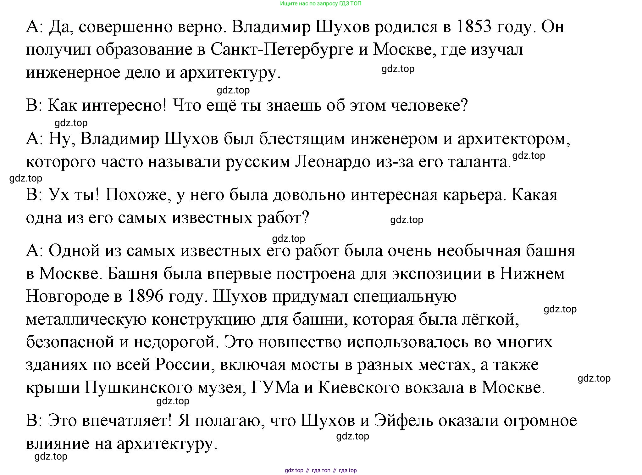 Английский язык (english), 7 класс рабочая тетрадь, авторы: Афанасьева Ольга Васильевна (Afanasyeva Olga), Михеева Ирина Владимировна (Mikheeva Irina), Баранова Ксения Михайловна (Baranova Ksenia), издательство Просвещение, Москва, 2024, белого цвета, страница 116, номер 12, Решение 2024 (продолжение 3)