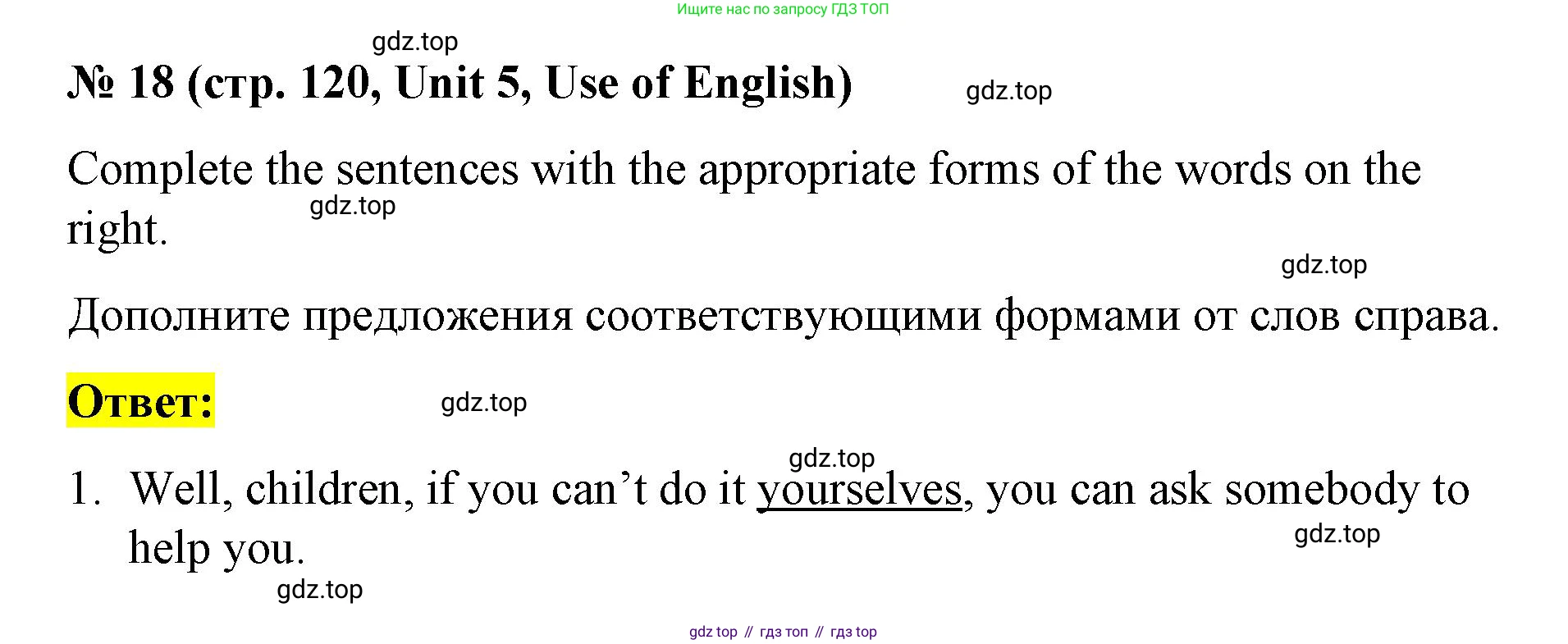 Английский язык (english), 7 класс рабочая тетрадь, авторы: Афанасьева Ольга Васильевна (Afanasyeva Olga), Михеева Ирина Владимировна (Mikheeva Irina), Баранова Ксения Михайловна (Baranova Ksenia), издательство Просвещение, Москва, 2024, белого цвета, страница 120, номер 18, Решение 2024