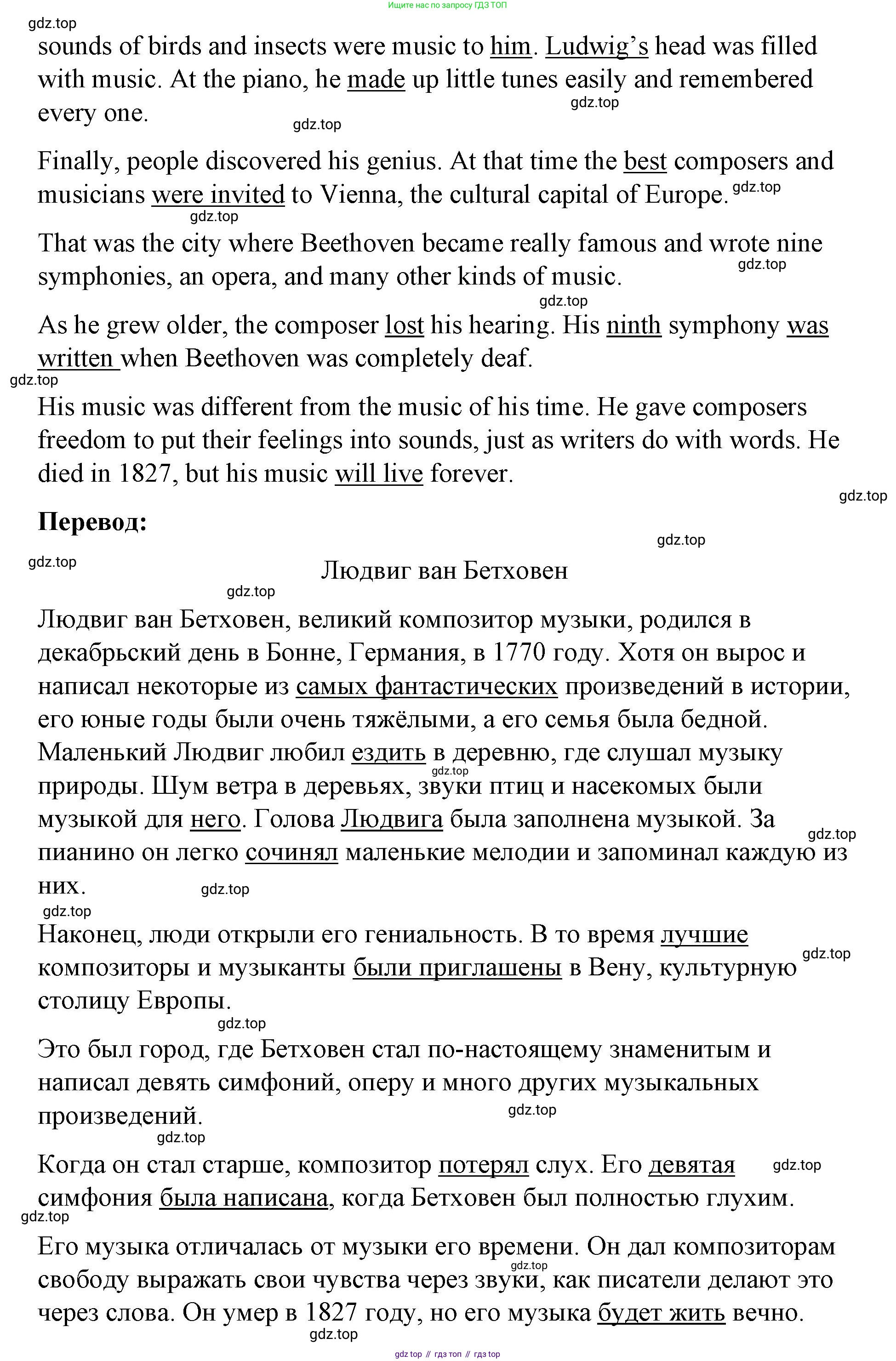 Английский язык (english), 7 класс рабочая тетрадь, авторы: Афанасьева Ольга Васильевна (Afanasyeva Olga), Михеева Ирина Владимировна (Mikheeva Irina), Баранова Ксения Михайловна (Baranova Ksenia), издательство Просвещение, Москва, 2024, белого цвета, страница 121, номер 19, Решение 2024 (продолжение 2)
