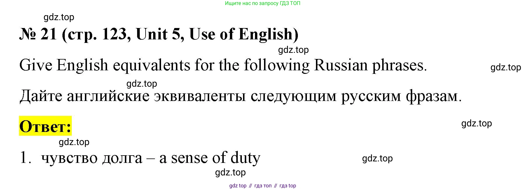 Английский язык (english), 7 класс рабочая тетрадь, авторы: Афанасьева Ольга Васильевна (Afanasyeva Olga), Михеева Ирина Владимировна (Mikheeva Irina), Баранова Ксения Михайловна (Baranova Ksenia), издательство Просвещение, Москва, 2024, белого цвета, страница 123, номер 21, Решение 2024