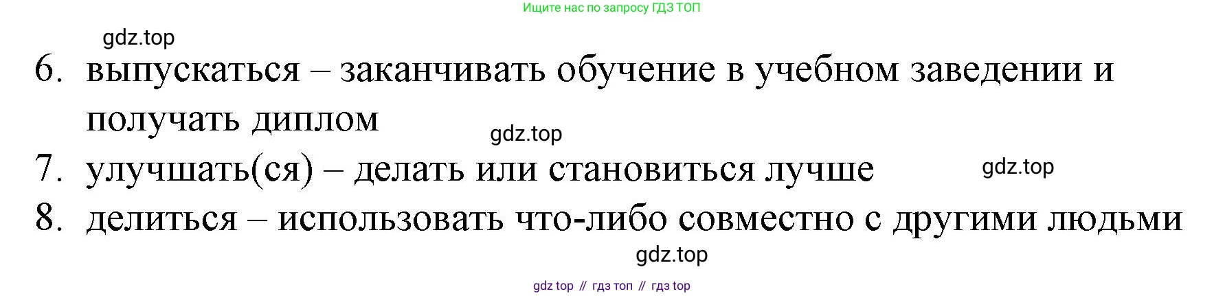 Английский язык (english), 7 класс рабочая тетрадь, авторы: Афанасьева Ольга Васильевна (Afanasyeva Olga), Михеева Ирина Владимировна (Mikheeva Irina), Баранова Ксения Михайловна (Baranova Ksenia), издательство Просвещение, Москва, 2024, белого цвета, страница 123, номер 22, Решение 2024 (продолжение 2)