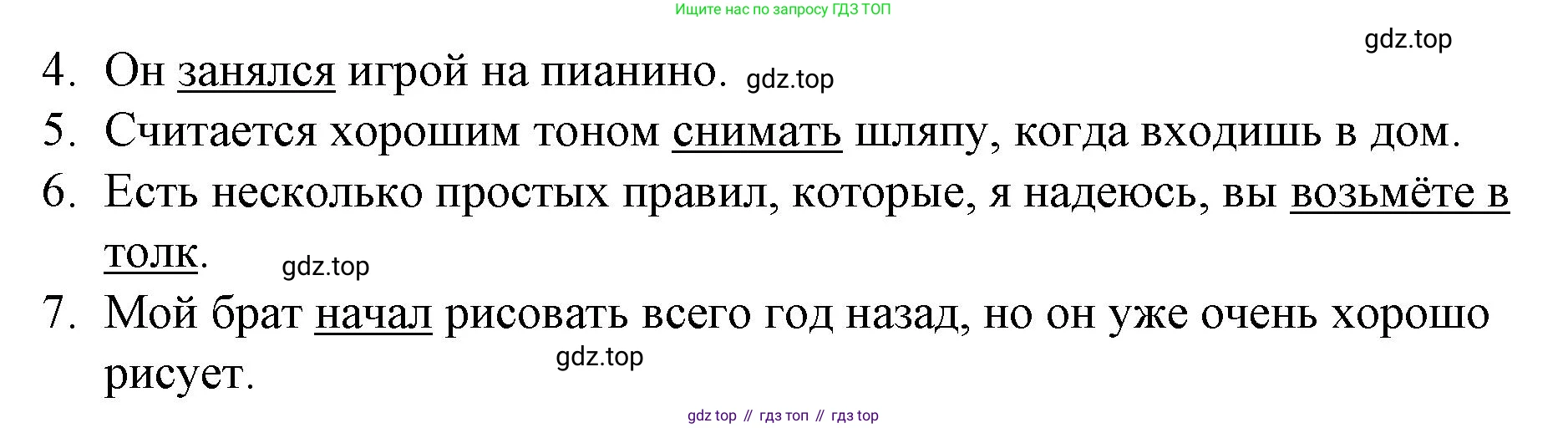 Английский язык (english), 7 класс рабочая тетрадь, авторы: Афанасьева Ольга Васильевна (Afanasyeva Olga), Михеева Ирина Владимировна (Mikheeva Irina), Баранова Ксения Михайловна (Baranova Ksenia), издательство Просвещение, Москва, 2024, белого цвета, страница 124, номер 24, Решение 2024 (продолжение 2)
