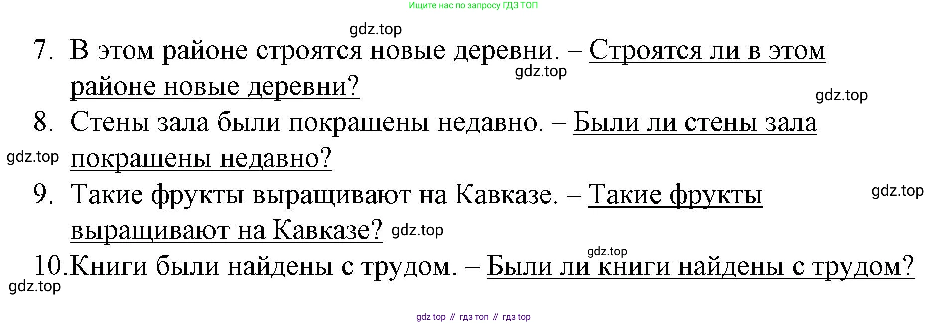 Английский язык (english), 7 класс рабочая тетрадь, авторы: Афанасьева Ольга Васильевна (Afanasyeva Olga), Михеева Ирина Владимировна (Mikheeva Irina), Баранова Ксения Михайловна (Baranova Ksenia), издательство Просвещение, Москва, 2024, белого цвета, страница 126, номер 26, Решение 2024 (продолжение 2)