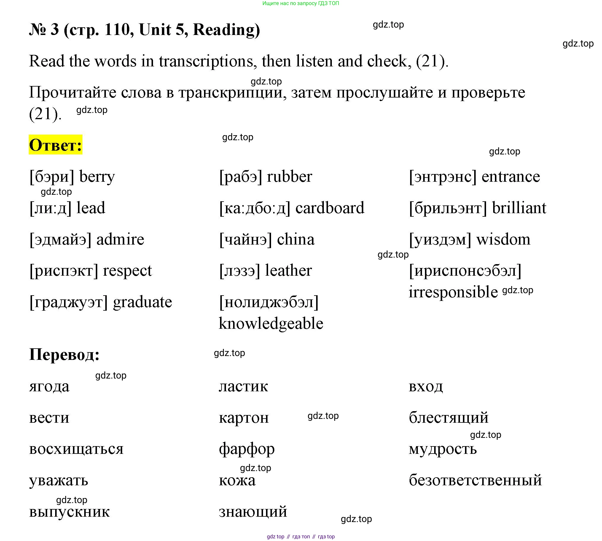 Английский язык (english), 7 класс рабочая тетрадь, авторы: Афанасьева Ольга Васильевна (Afanasyeva Olga), Михеева Ирина Владимировна (Mikheeva Irina), Баранова Ксения Михайловна (Baranova Ksenia), издательство Просвещение, Москва, 2024, белого цвета, страница 110, номер 3, Решение 2024