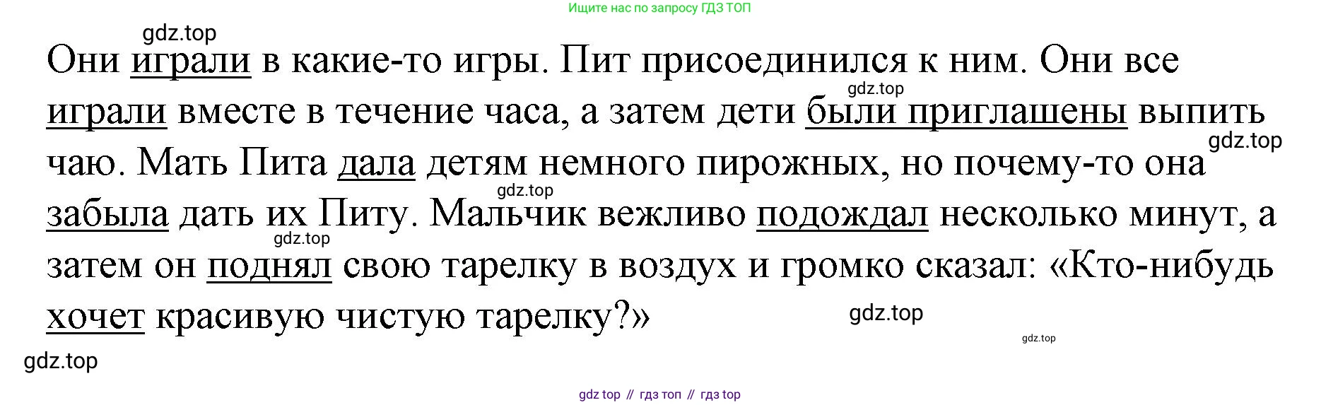 Английский язык (english), 7 класс рабочая тетрадь, авторы: Афанасьева Ольга Васильевна (Afanasyeva Olga), Михеева Ирина Владимировна (Mikheeva Irina), Баранова Ксения Михайловна (Baranova Ksenia), издательство Просвещение, Москва, 2024, белого цвета, страница 131, номер 31, Решение 2024 (продолжение 2)