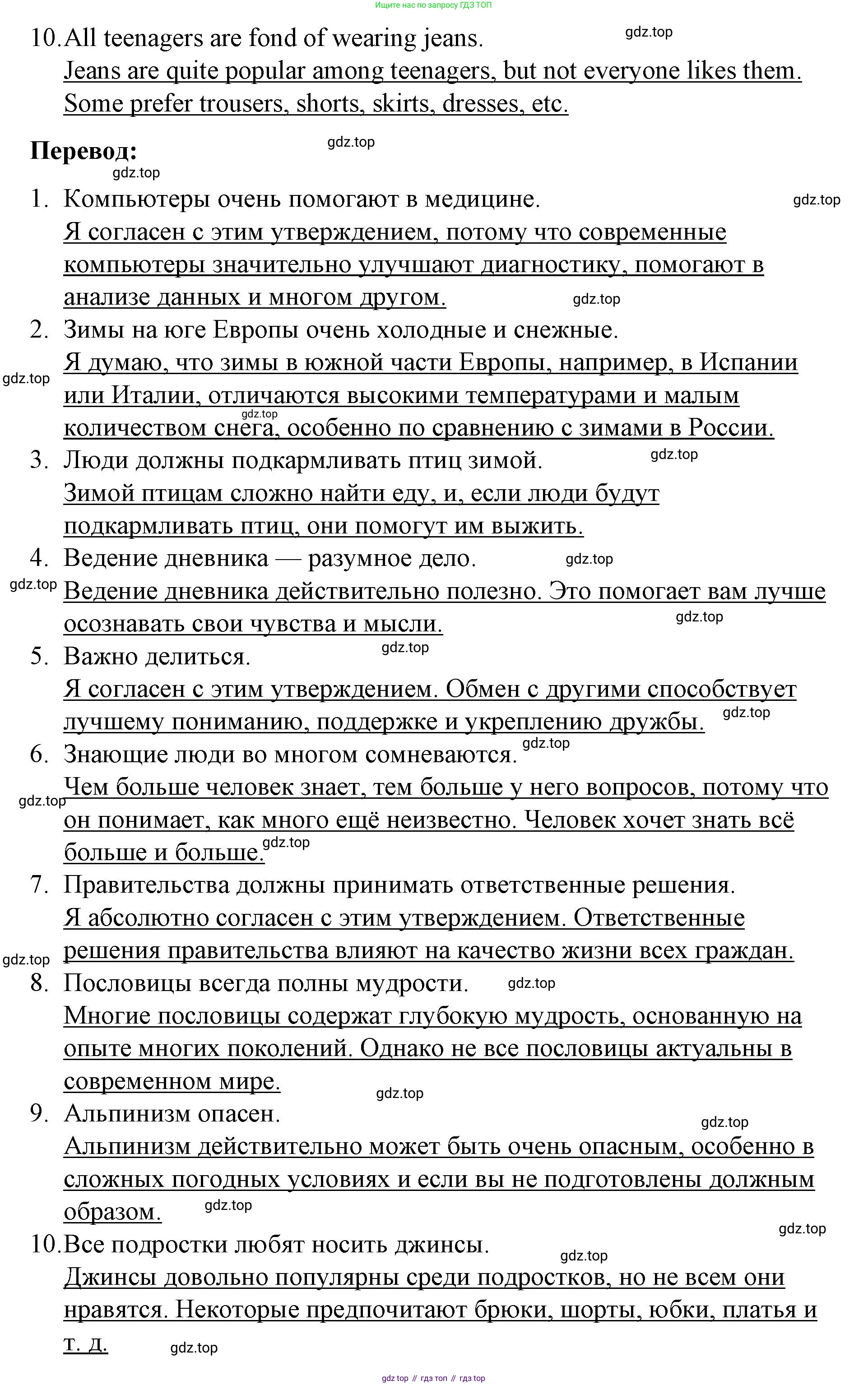 Английский язык (english), 7 класс рабочая тетрадь, авторы: Афанасьева Ольга Васильевна (Afanasyeva Olga), Михеева Ирина Владимировна (Mikheeva Irina), Баранова Ксения Михайловна (Baranova Ksenia), издательство Просвещение, Москва, 2024, белого цвета, страница 131, номер 32, Решение 2024 (продолжение 2)