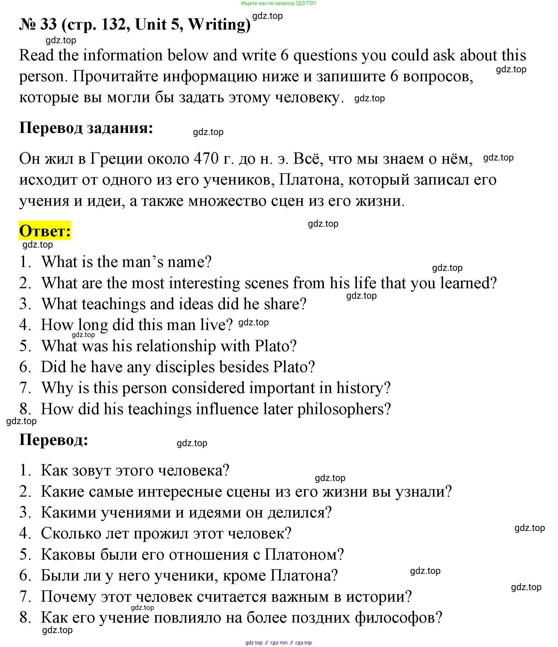 Английский язык (english), 7 класс рабочая тетрадь, авторы: Афанасьева Ольга Васильевна (Afanasyeva Olga), Михеева Ирина Владимировна (Mikheeva Irina), Баранова Ксения Михайловна (Baranova Ksenia), издательство Просвещение, Москва, 2024, белого цвета, страница 132, номер 33, Решение 2024