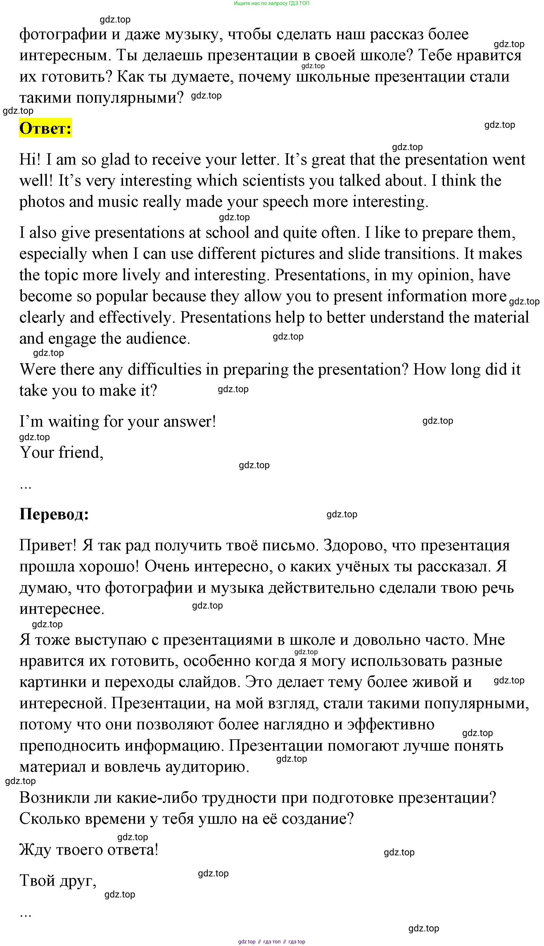 Английский язык (english), 7 класс рабочая тетрадь, авторы: Афанасьева Ольга Васильевна (Afanasyeva Olga), Михеева Ирина Владимировна (Mikheeva Irina), Баранова Ксения Михайловна (Baranova Ksenia), издательство Просвещение, Москва, 2024, белого цвета, страница 133, номер 34, Решение 2024 (продолжение 2)