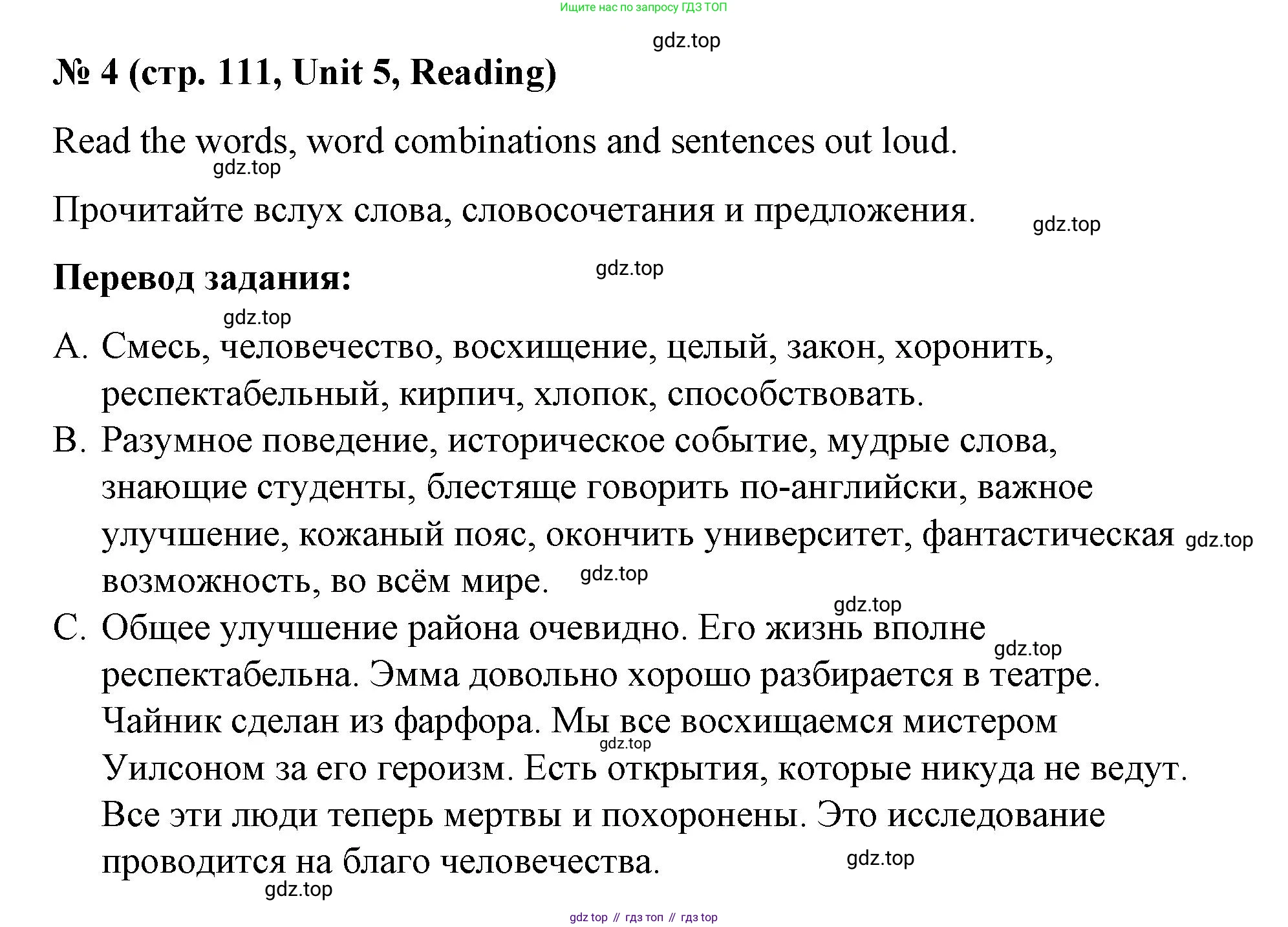 Английский язык (english), 7 класс рабочая тетрадь, авторы: Афанасьева Ольга Васильевна (Afanasyeva Olga), Михеева Ирина Владимировна (Mikheeva Irina), Баранова Ксения Михайловна (Baranova Ksenia), издательство Просвещение, Москва, 2024, белого цвета, страница 111, номер 4, Решение 2024